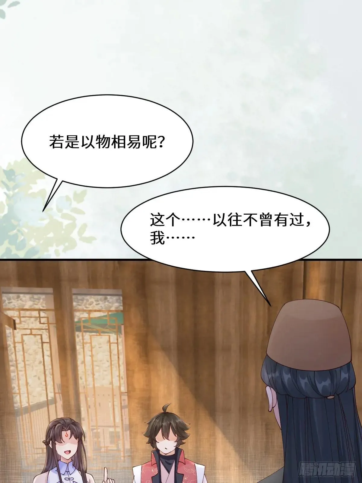 鬼医凤九漫画,646 故人2图