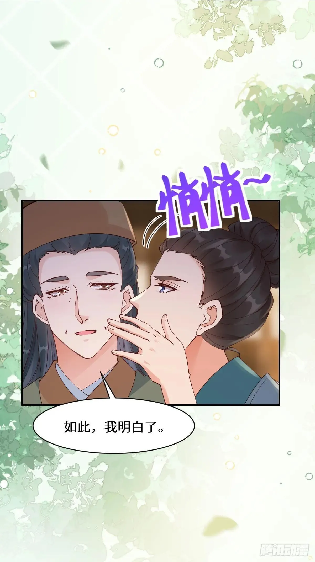 鬼医凤九漫画,646 故人2图