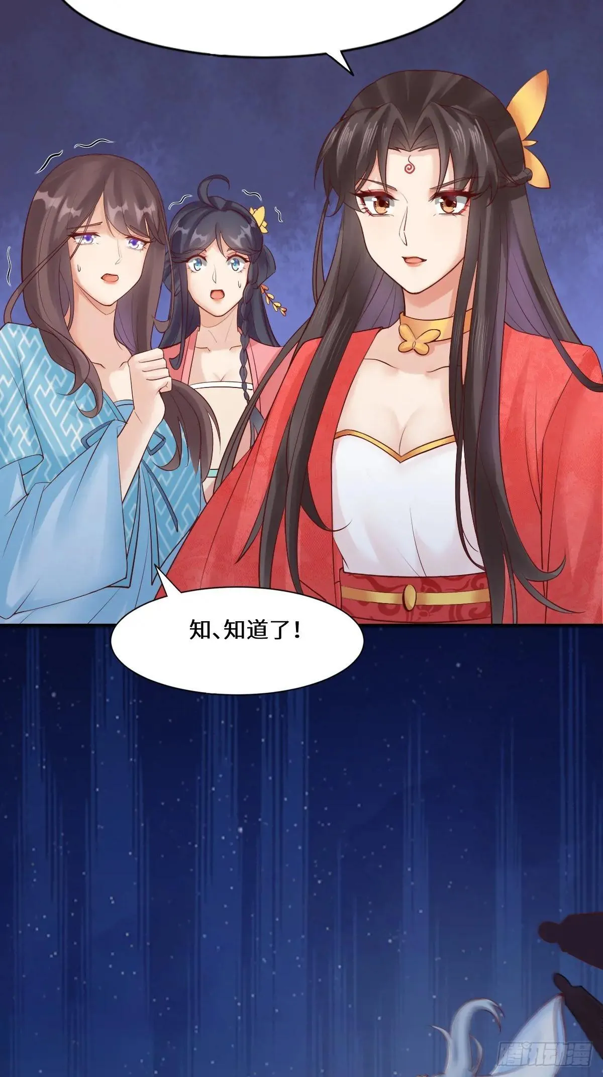 鬼医凤九漫画,650 难缠的对手1图
