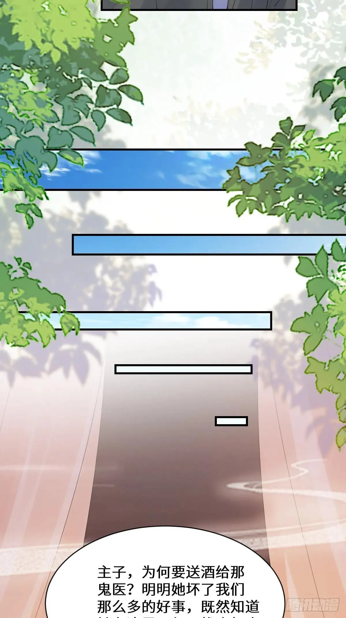 鬼医凤九漫画,646 故人2图