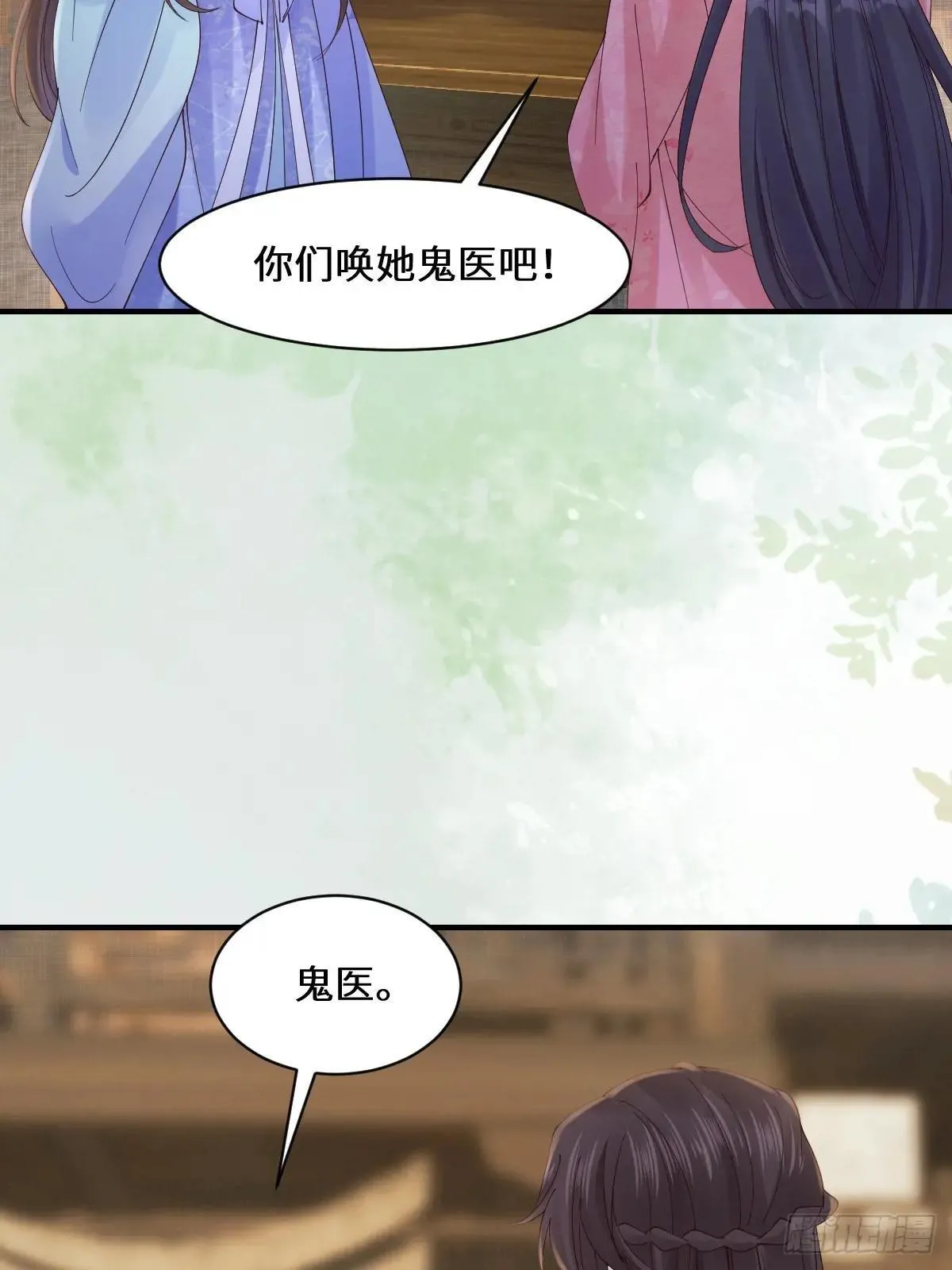 鬼医凤九漫画,646 故人1图