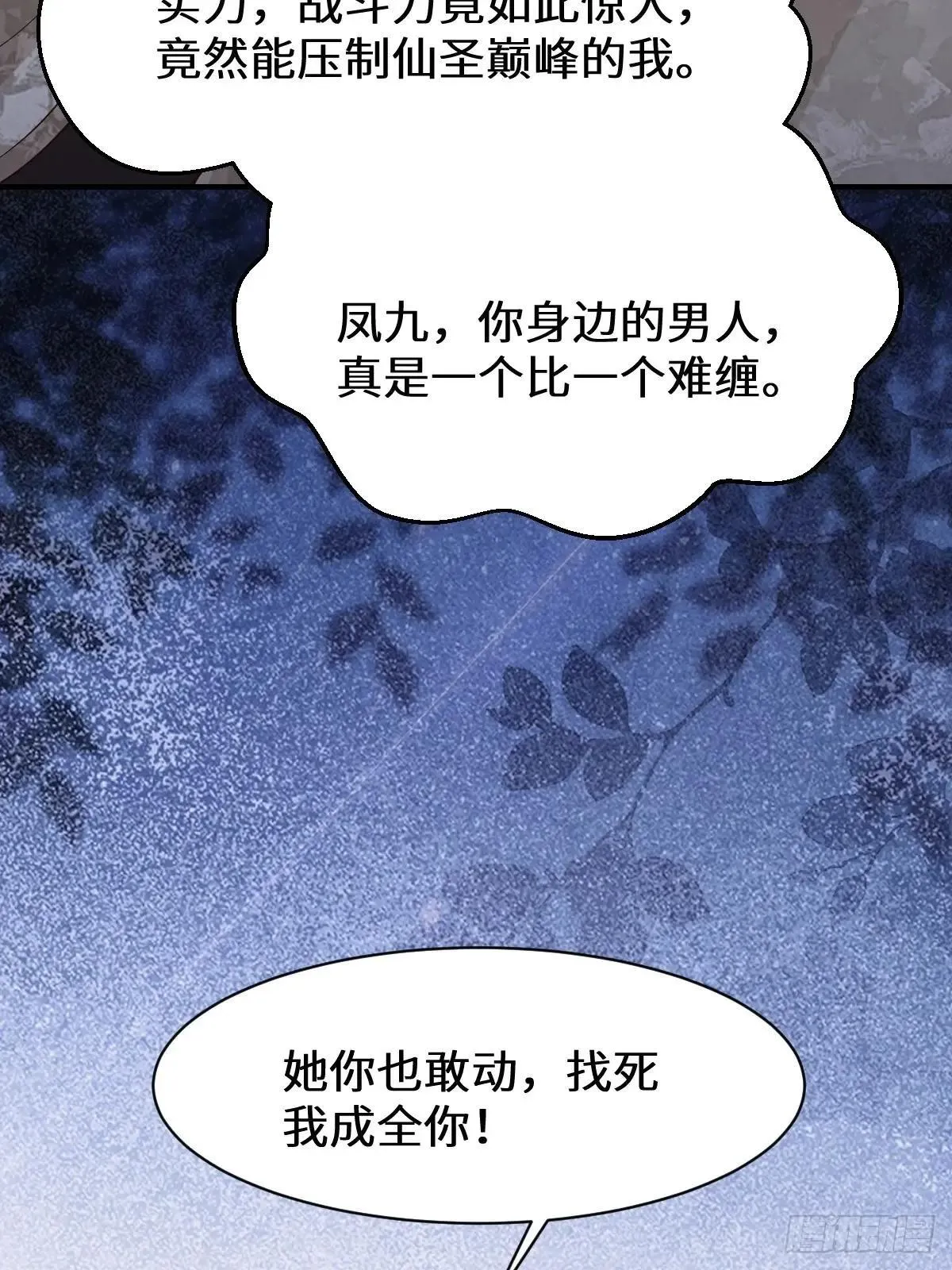 鬼医凤九小说免费阅读无弹窗漫画,649 血罗2图