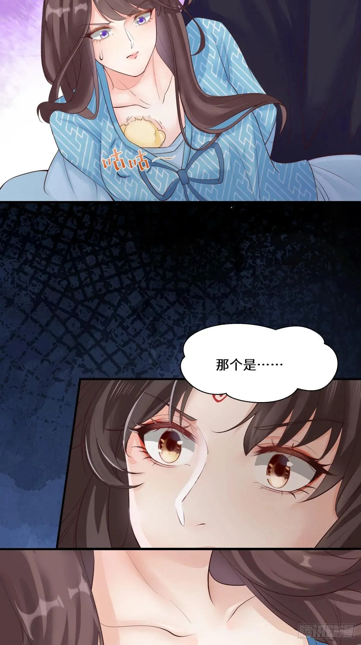 鬼医凤九漫画,650 难缠的对手2图
