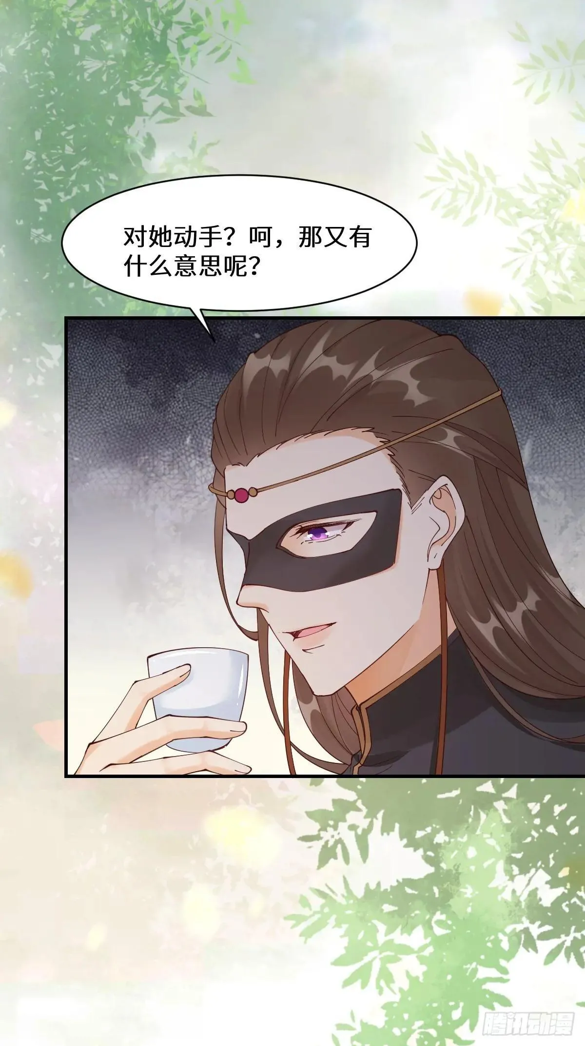 鬼医凤九漫画,646 故人2图