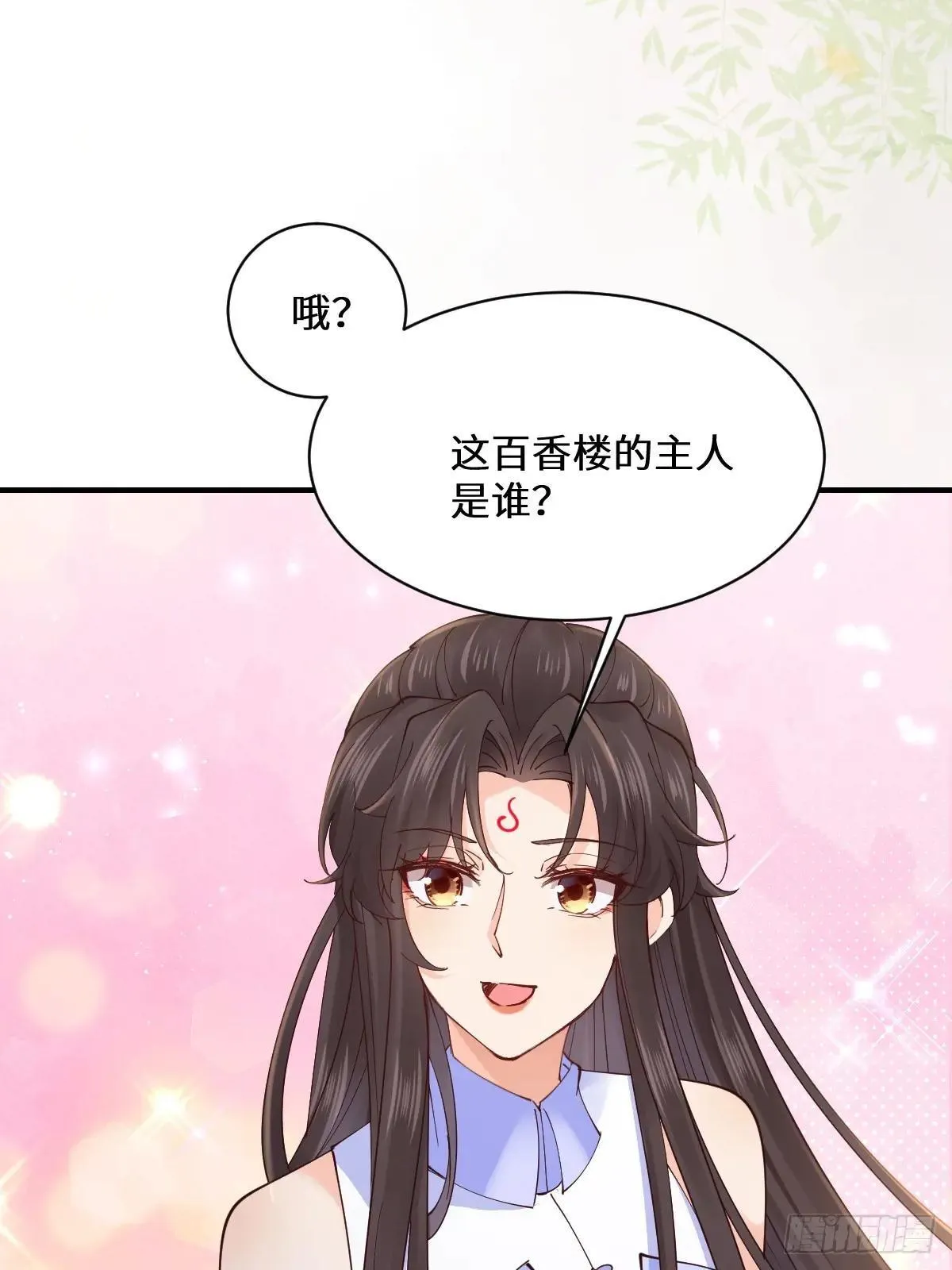 鬼医凤九漫画,646 故人1图