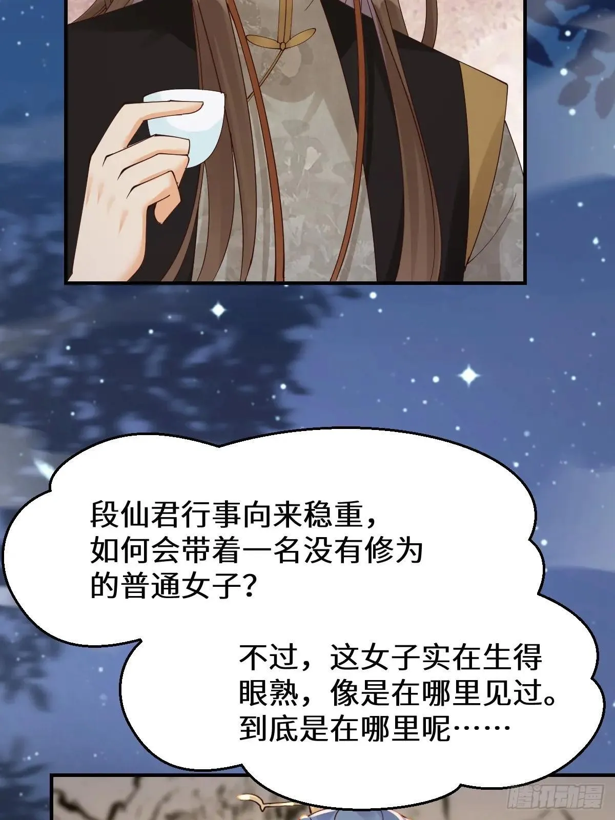 鬼医凤九漫画,648 被惹恼的段夜1图