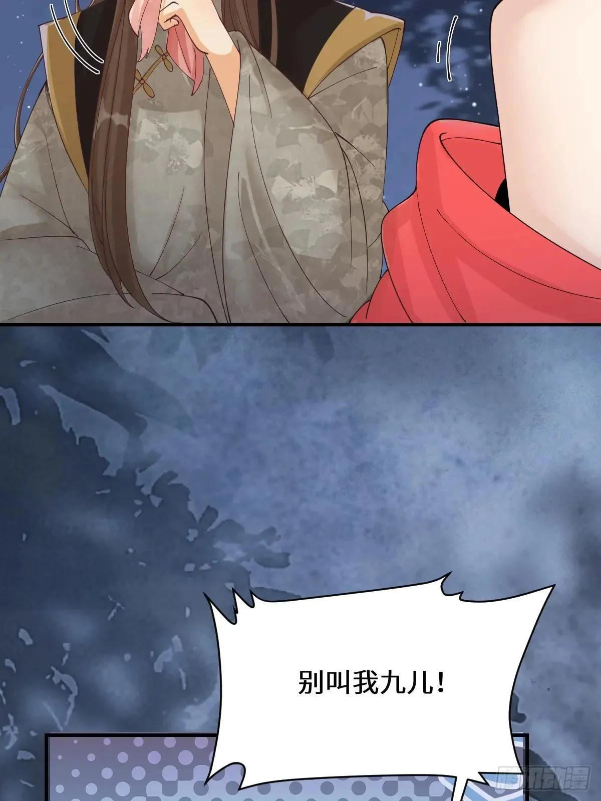 鬼医凤九漫画,649 血罗2图