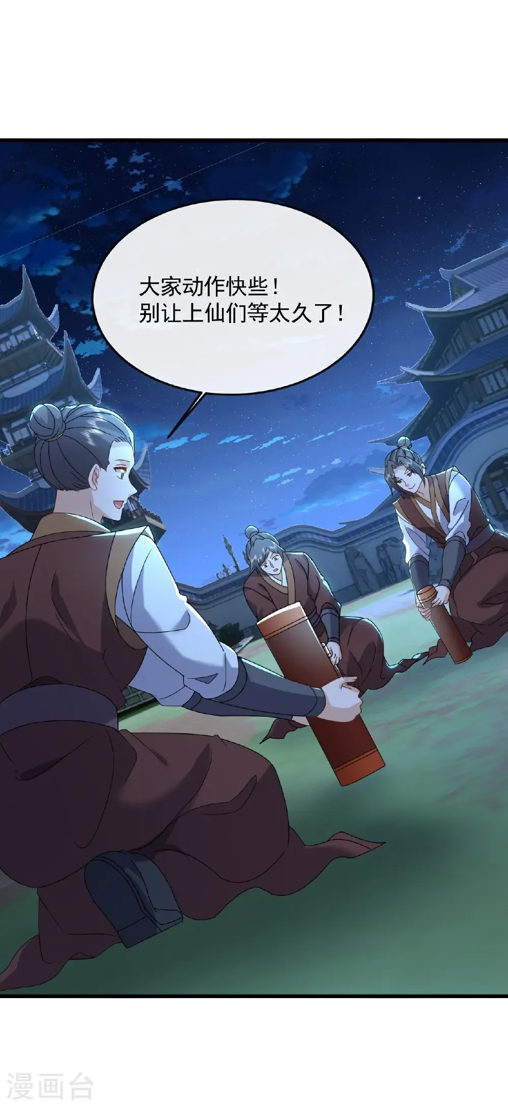 仙武帝尊漫画,第646话 人间烟火1图