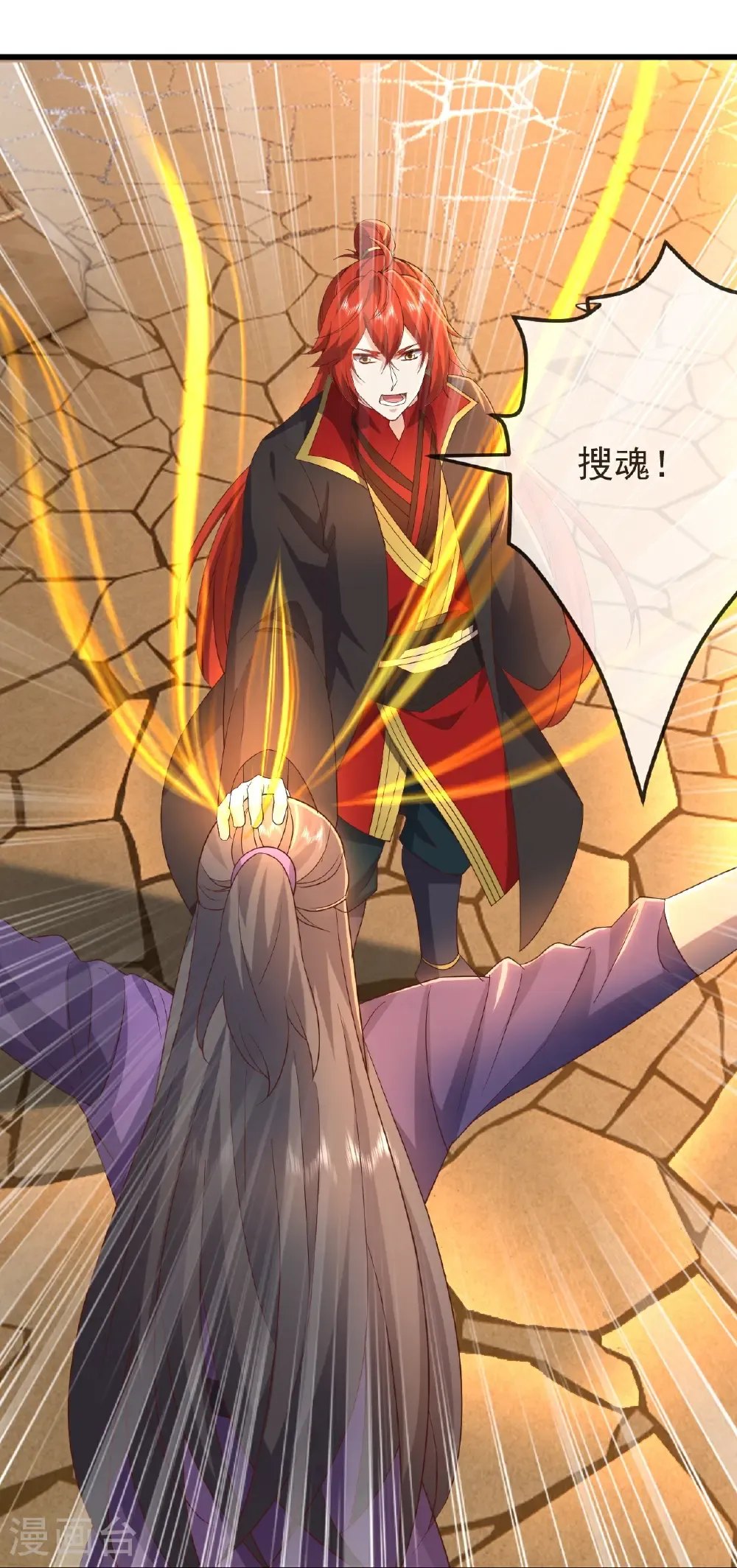 仙武帝尊漫画,第647话 地牢审讯2图