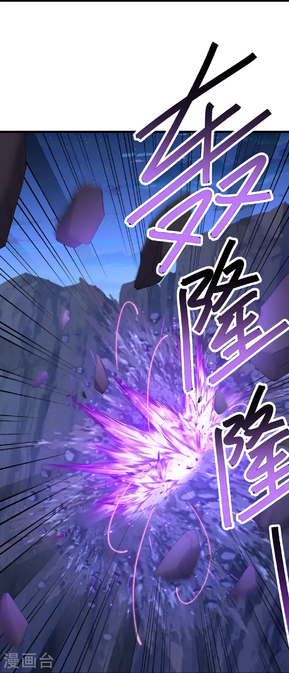 仙武帝尊漫画,第682话 九万余一2图