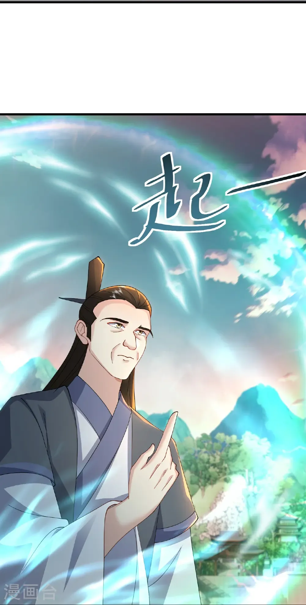 仙武帝尊漫画,第617话 虎娃VS夕颜1图