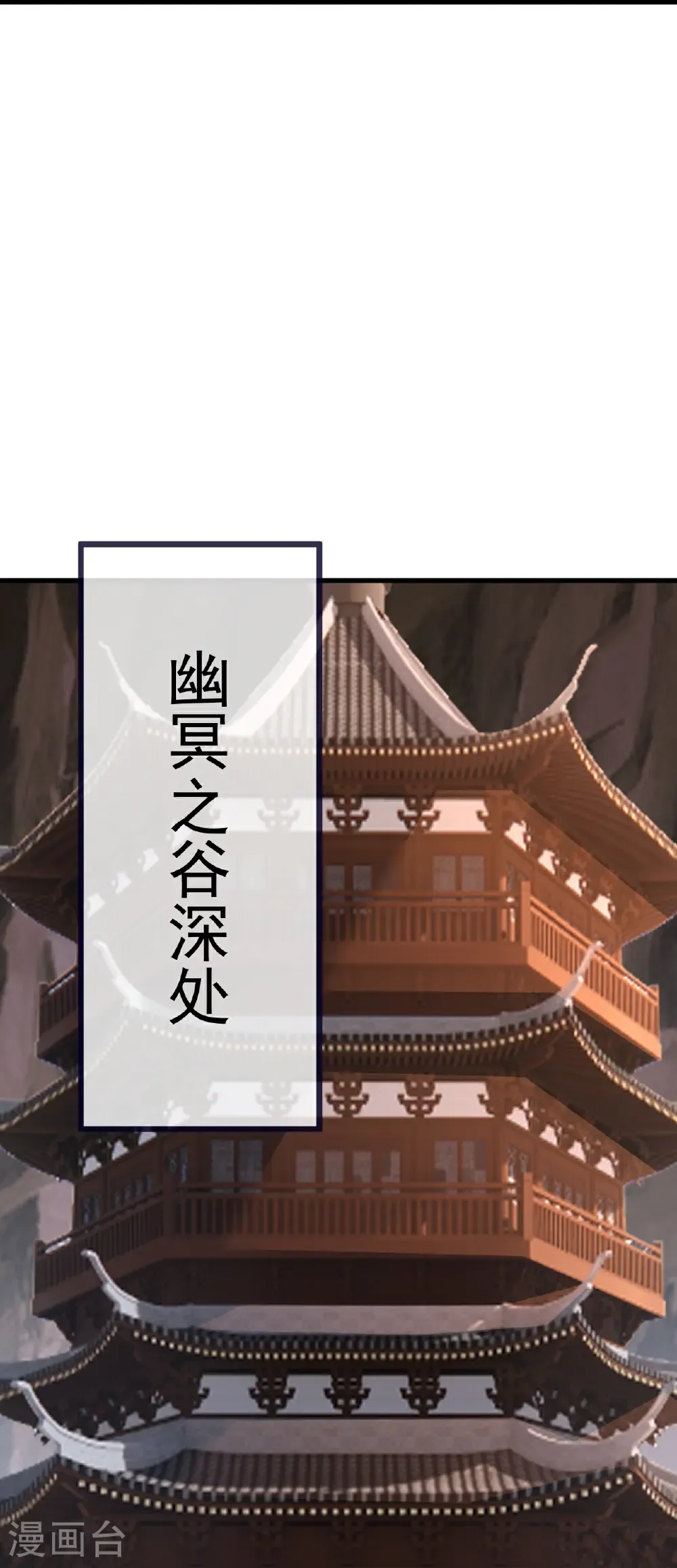 仙武帝尊漫画,第702话 昆仑令牌1图