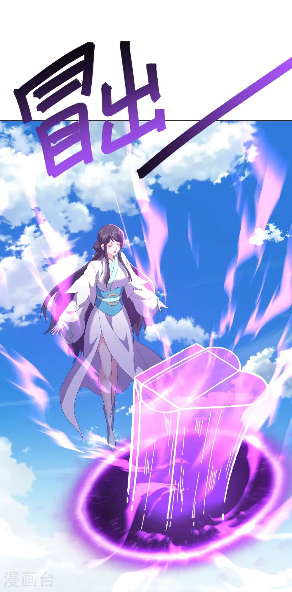 仙武帝尊漫画,第667话 通灵术2图