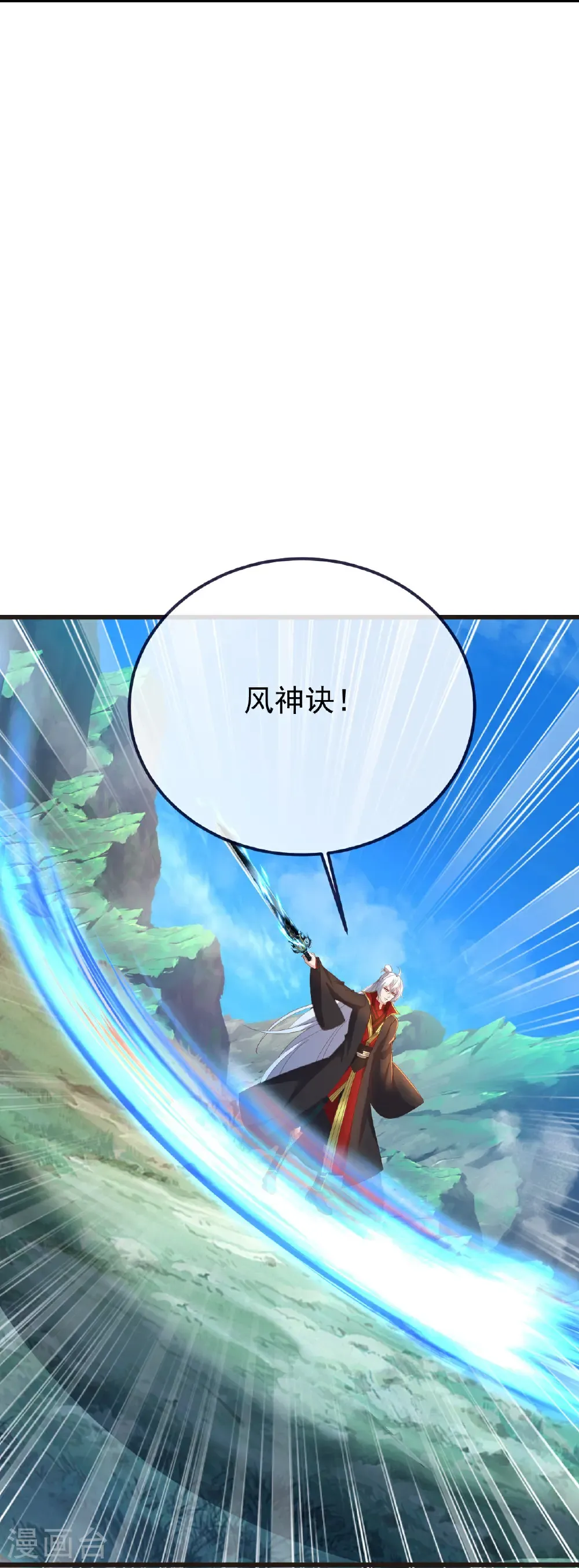 仙武帝尊漫画,第609话 不讲武德2图