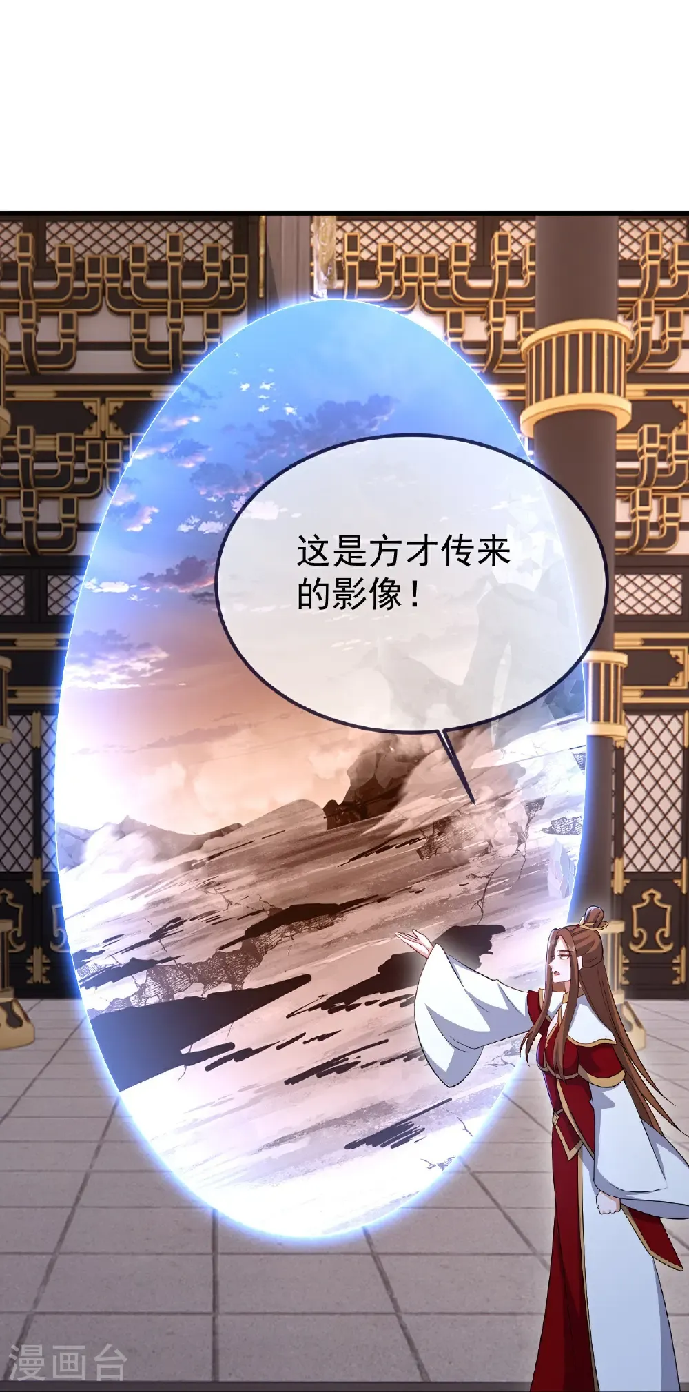 仙武帝尊漫画,第607话 异物来临2图