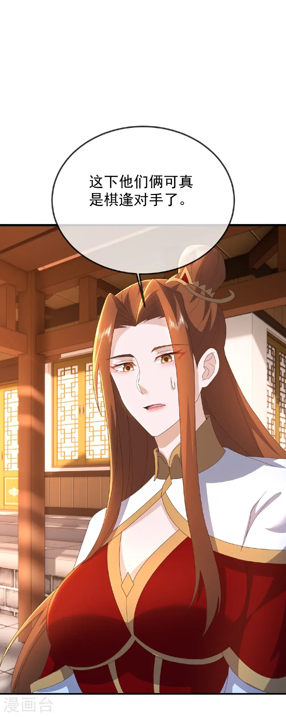 仙武帝尊漫画,第616话 又是天谴1图
