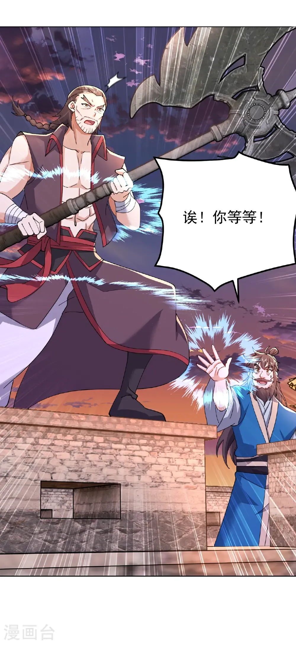 仙武帝尊漫画,第672话 等待2图