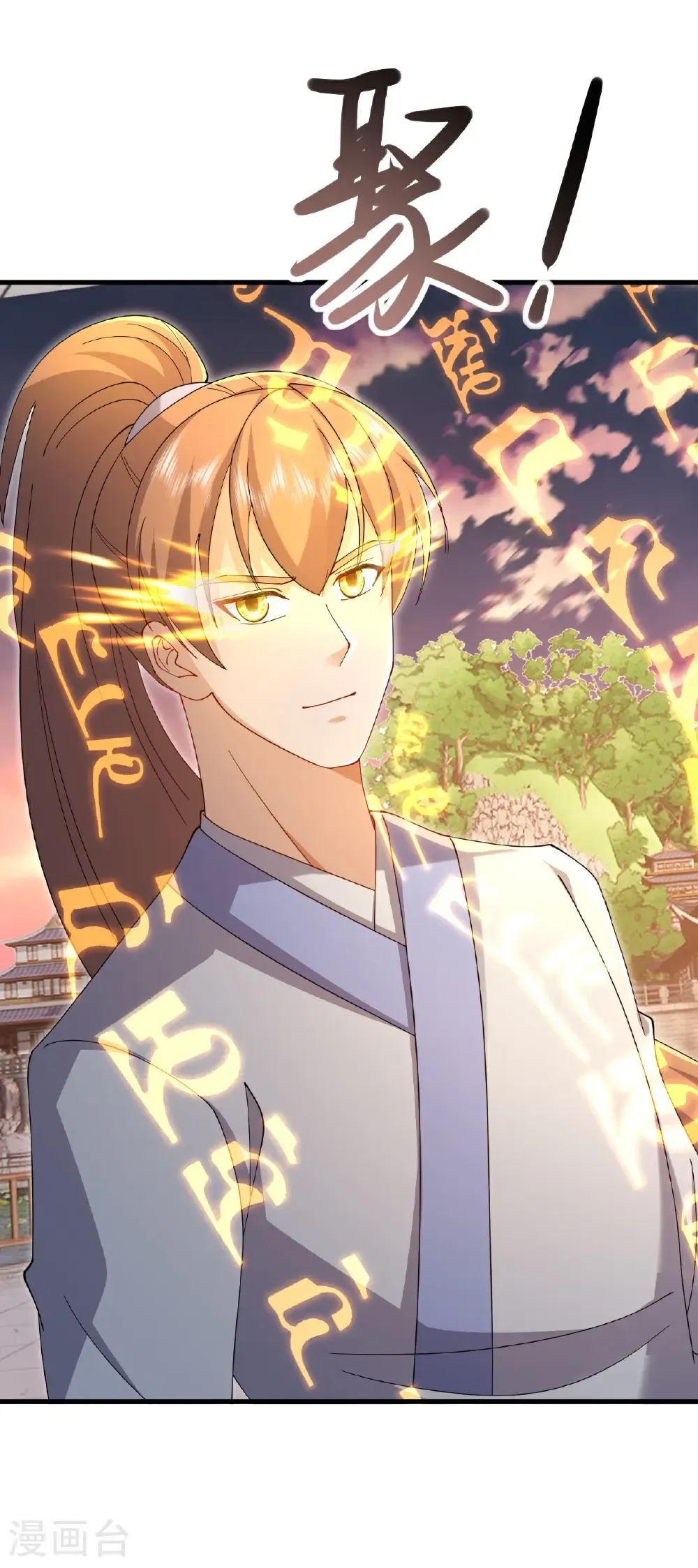 仙武帝尊漫画,第617话 虎娃VS夕颜2图