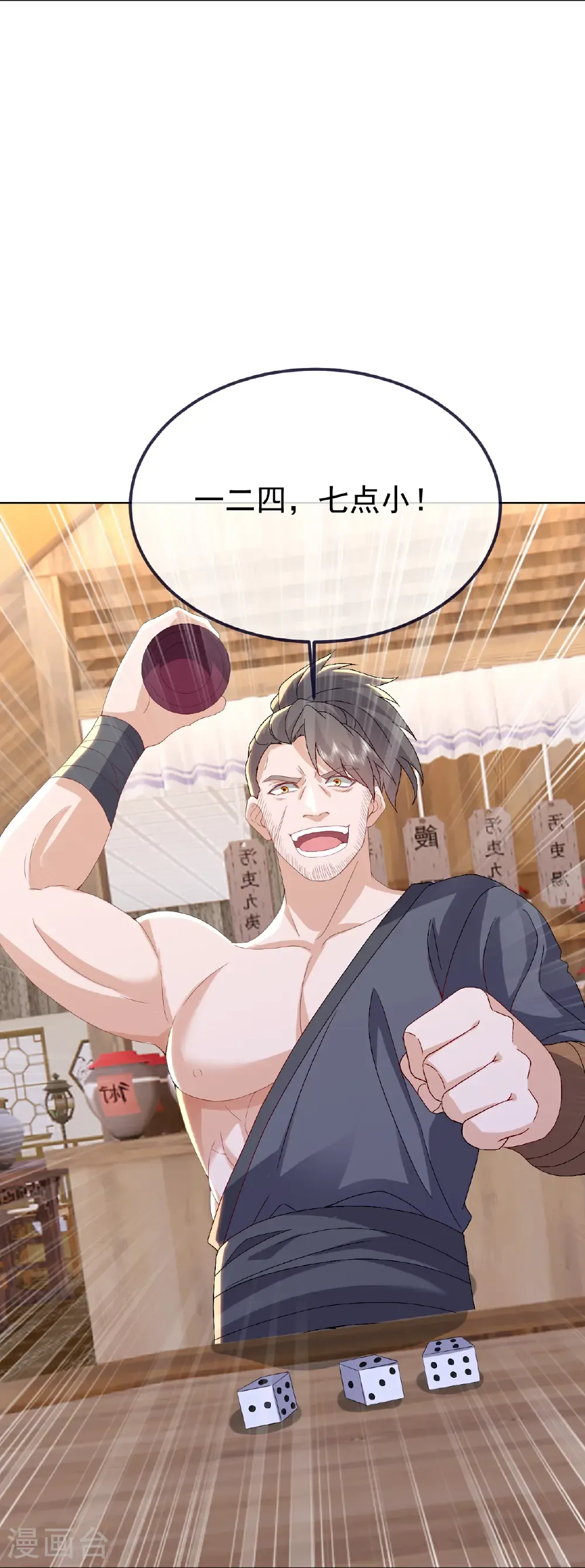 仙武帝尊漫画,第714话 愿赌服输1图