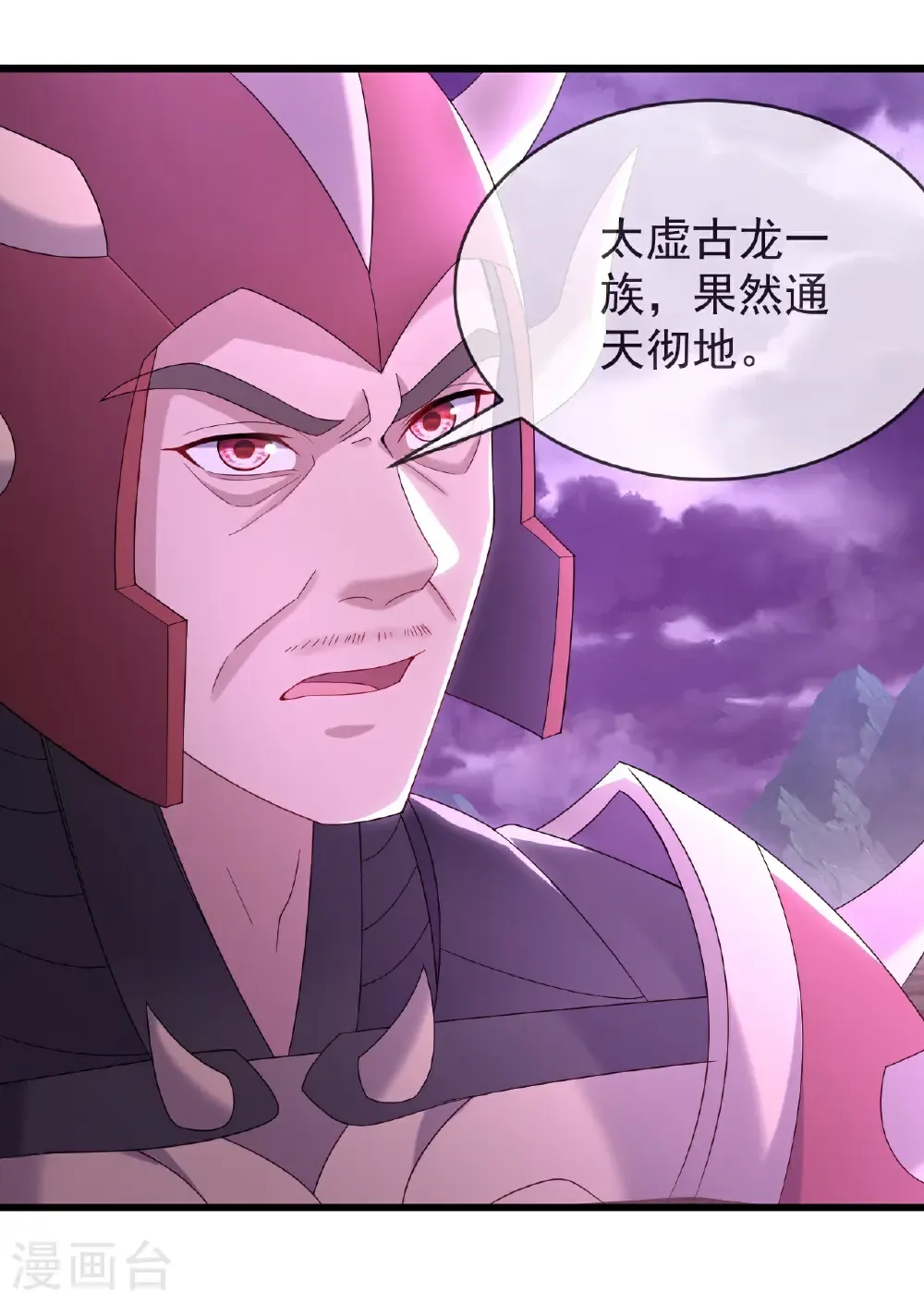 仙武帝尊漫画,第629话 为皇者护道之人2图