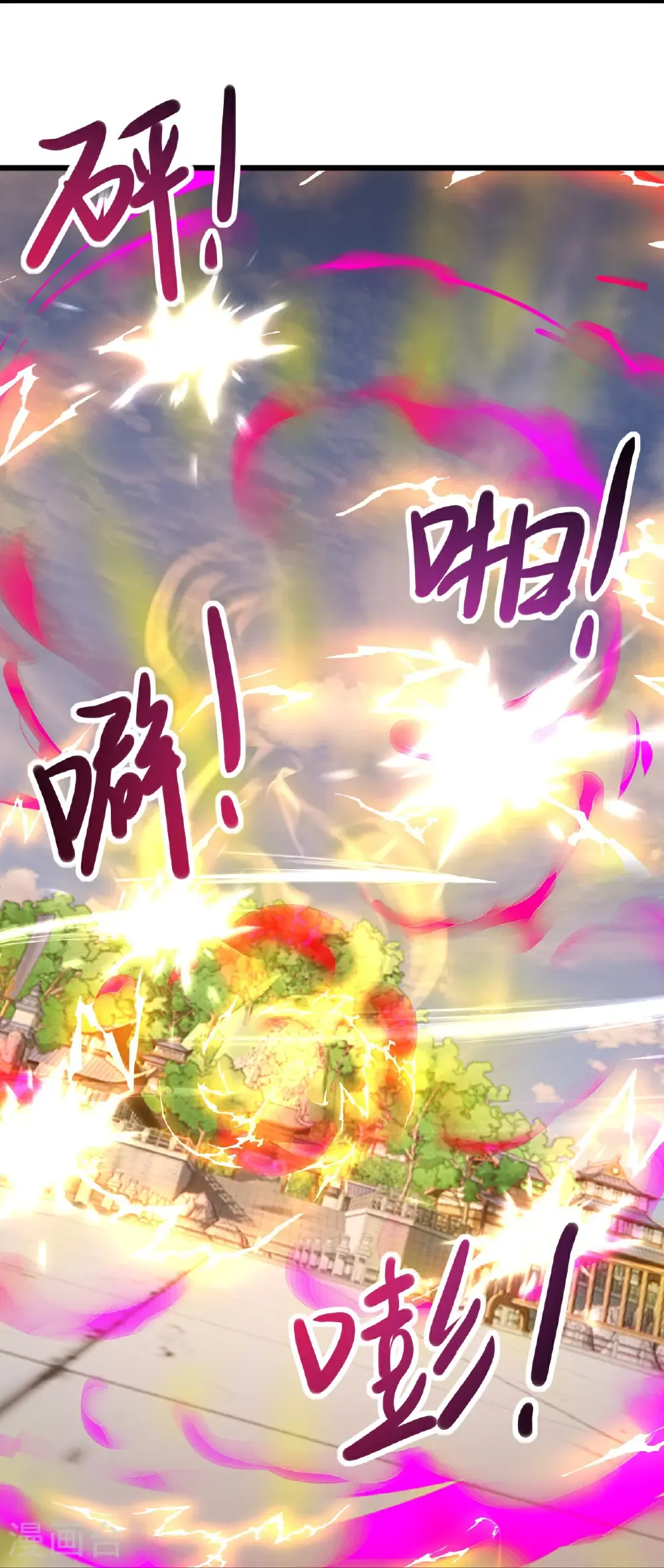仙武帝尊漫画,第617话 虎娃VS夕颜2图
