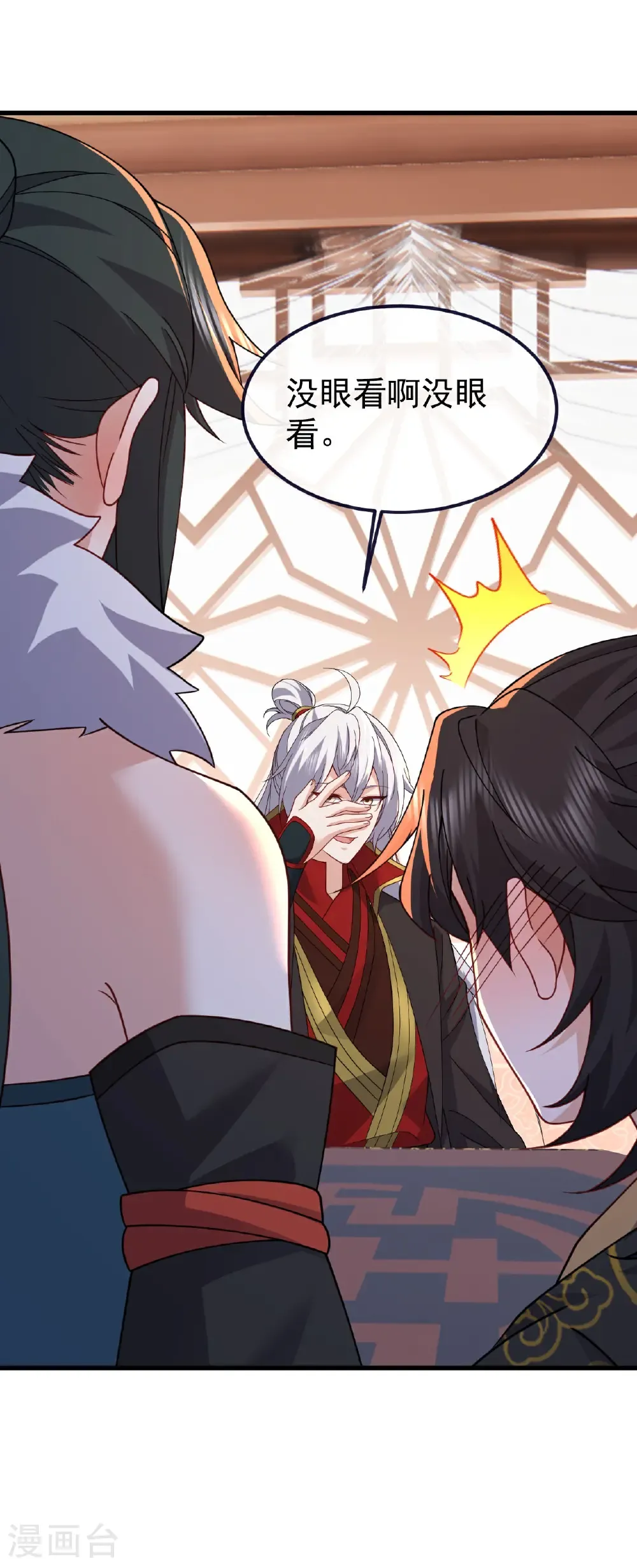 仙武帝尊漫画,第737话 千疮百孔2图
