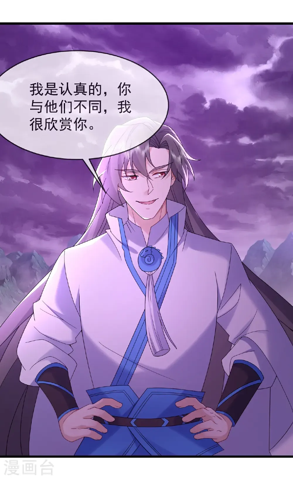 仙武帝尊漫画,第629话 为皇者护道之人2图