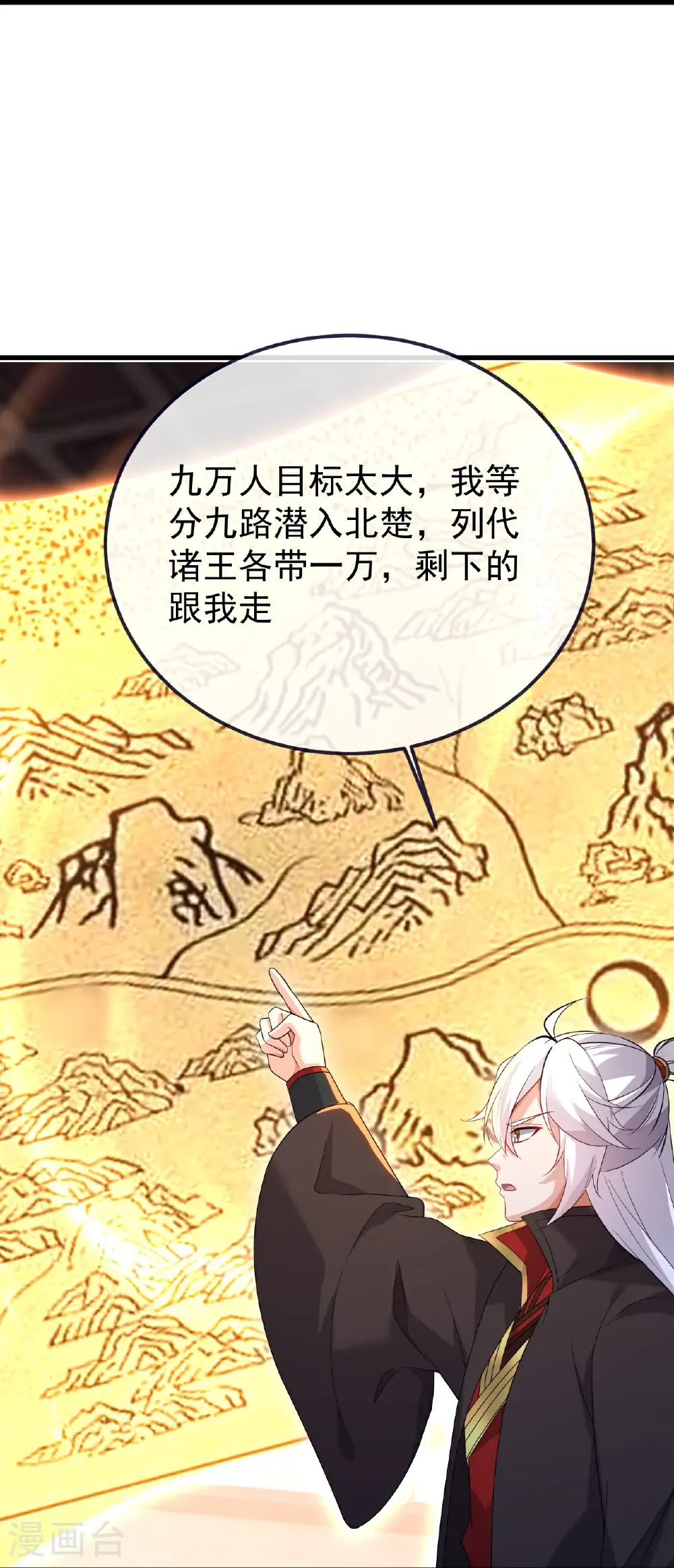 仙武帝尊漫画,第678话 一线生机1图