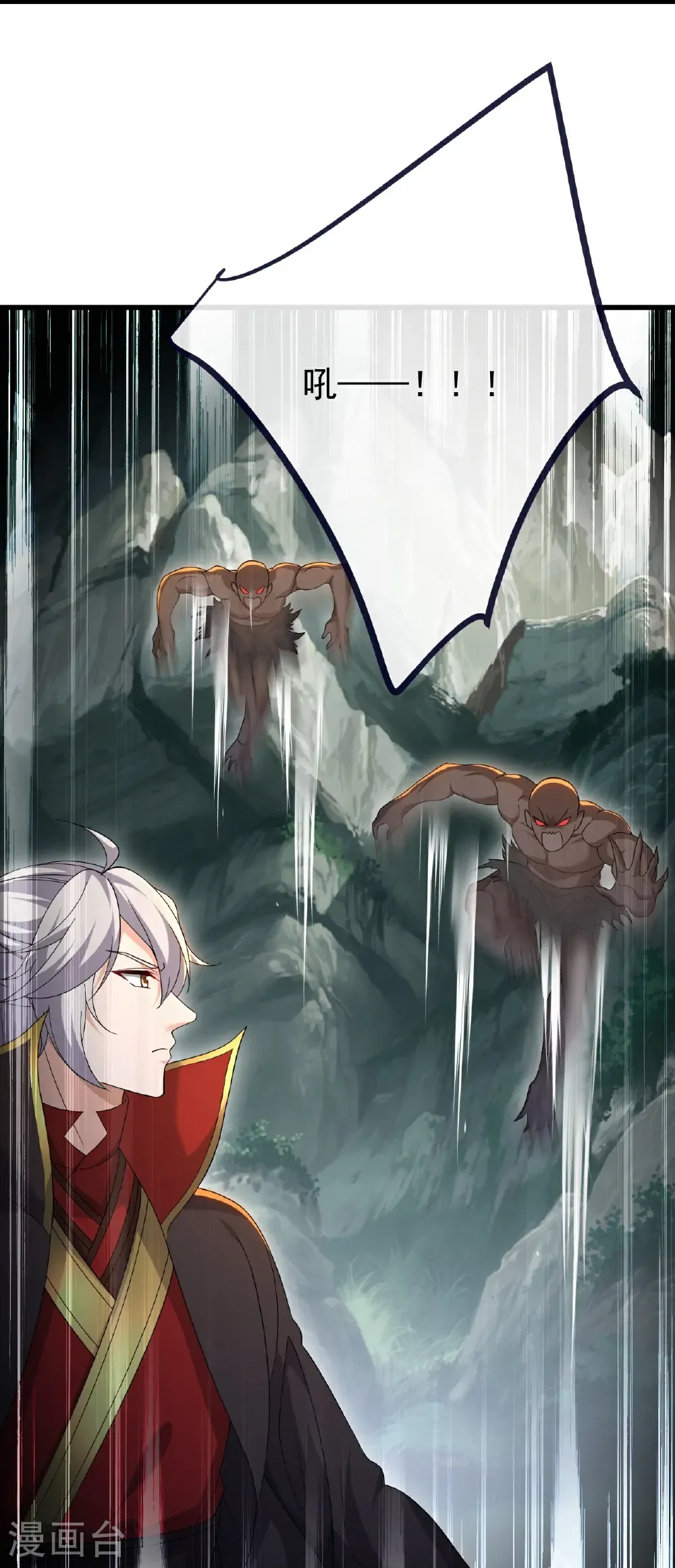 仙武帝尊漫画,第702话 昆仑令牌1图