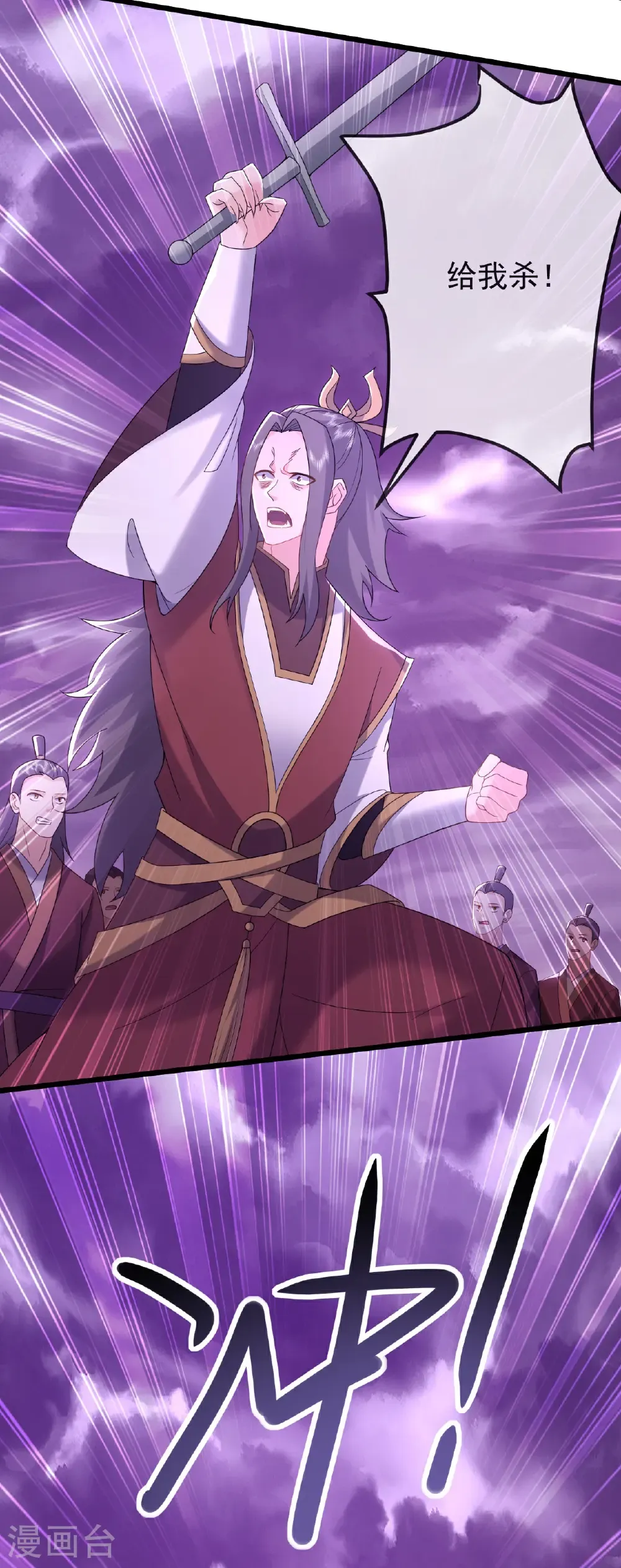 仙武帝尊漫画,第629话 为皇者护道之人1图