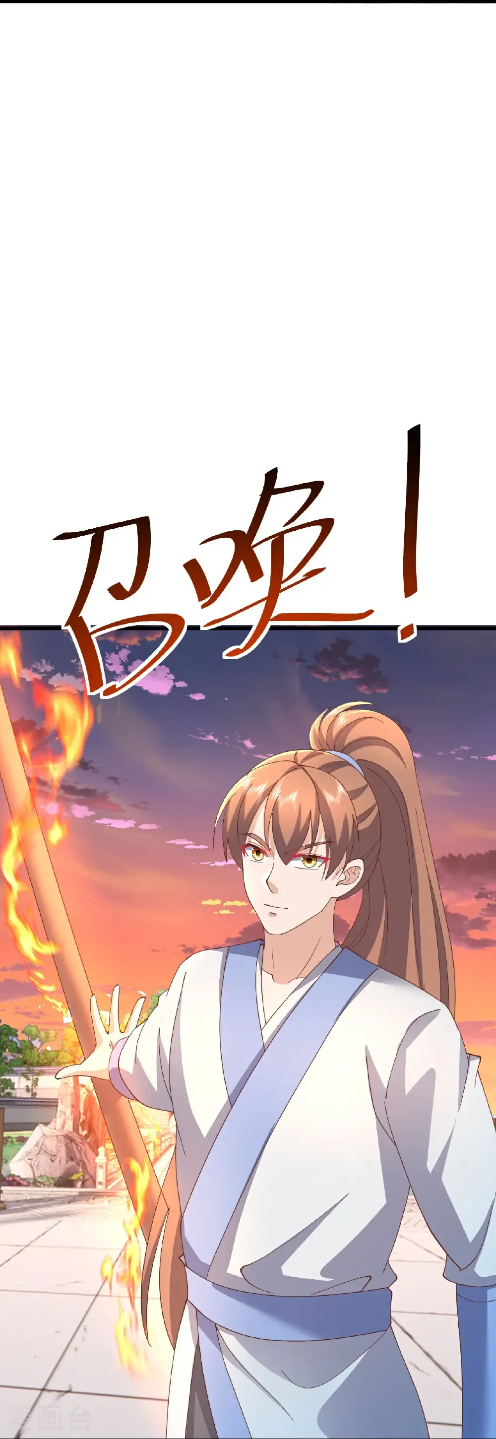 仙武帝尊漫画,第617话 虎娃VS夕颜1图