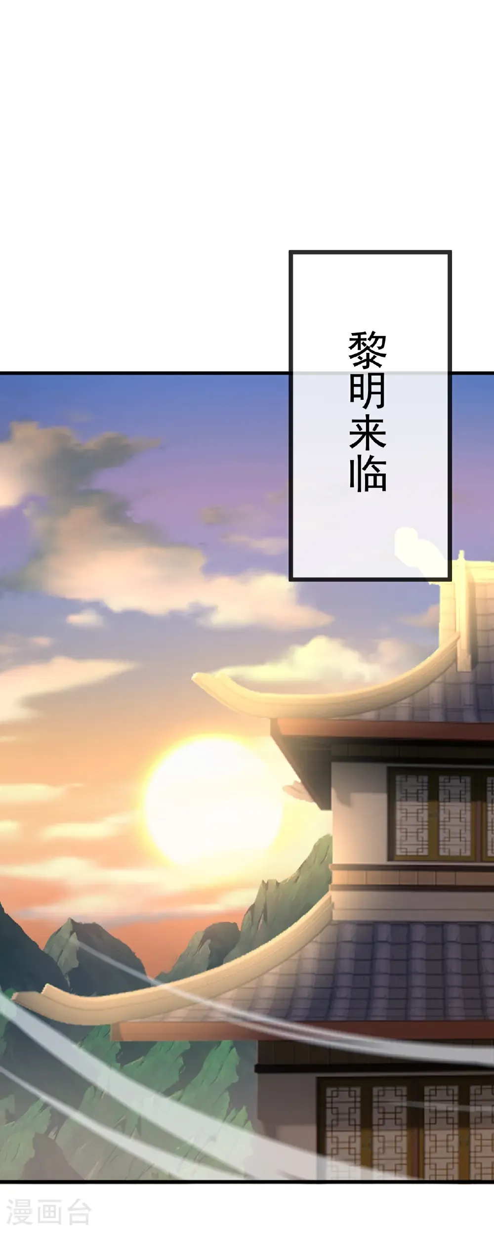 仙武帝尊漫画,第617话 虎娃VS夕颜1图