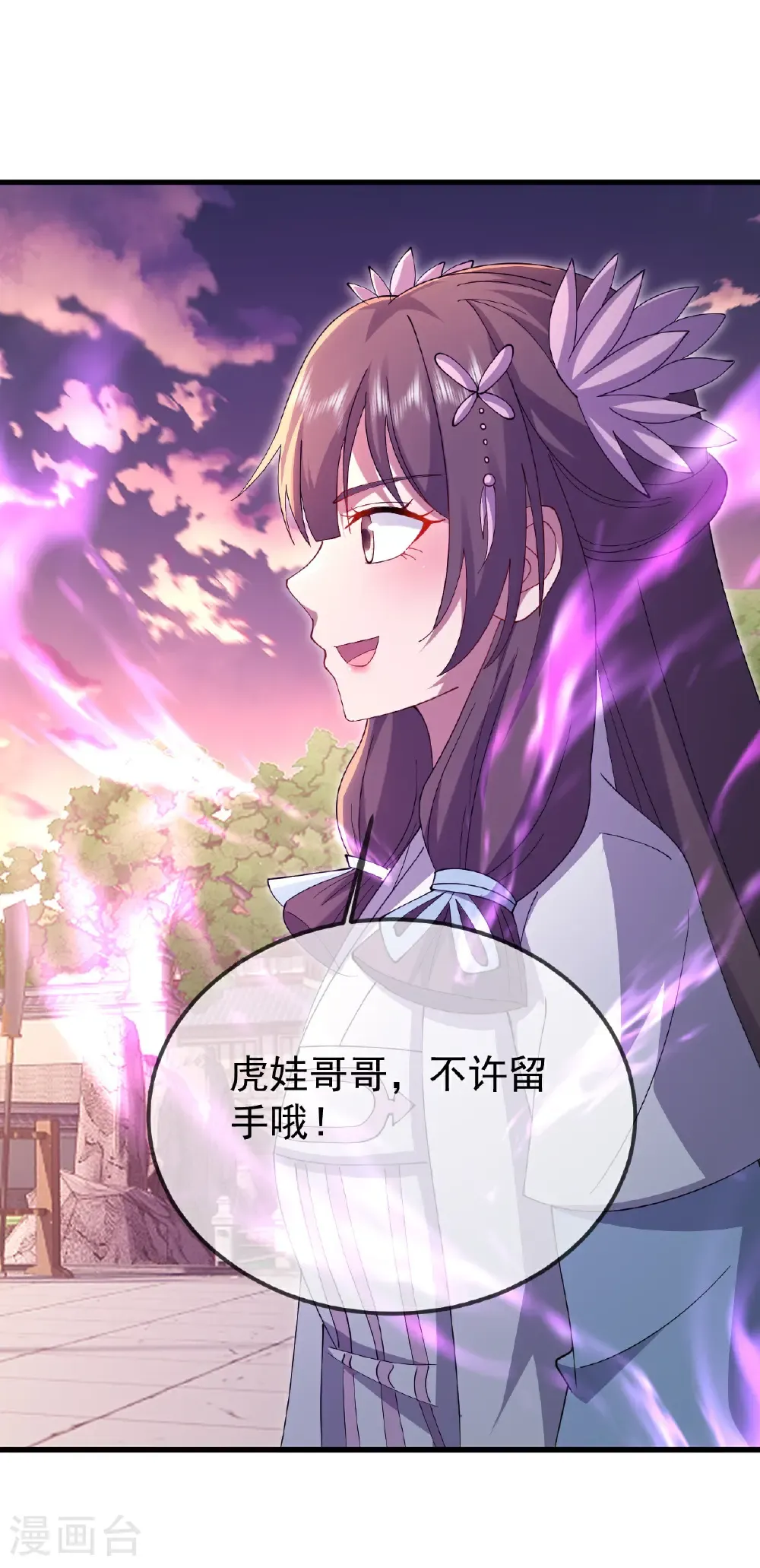 仙武帝尊漫画,第617话 虎娃VS夕颜1图
