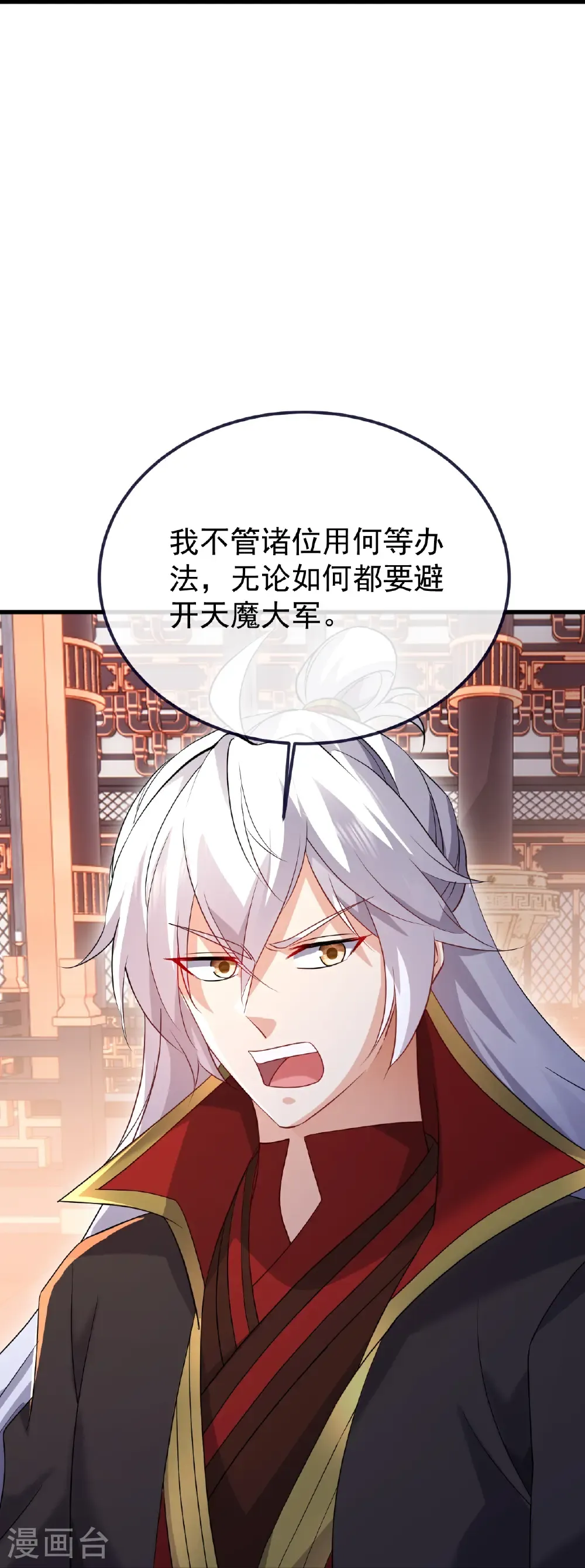 仙武帝尊漫画,第678话 一线生机2图