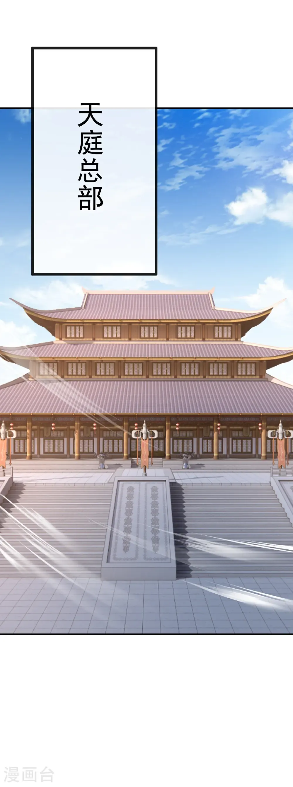仙武帝尊漫画,第684话 万不得已2图