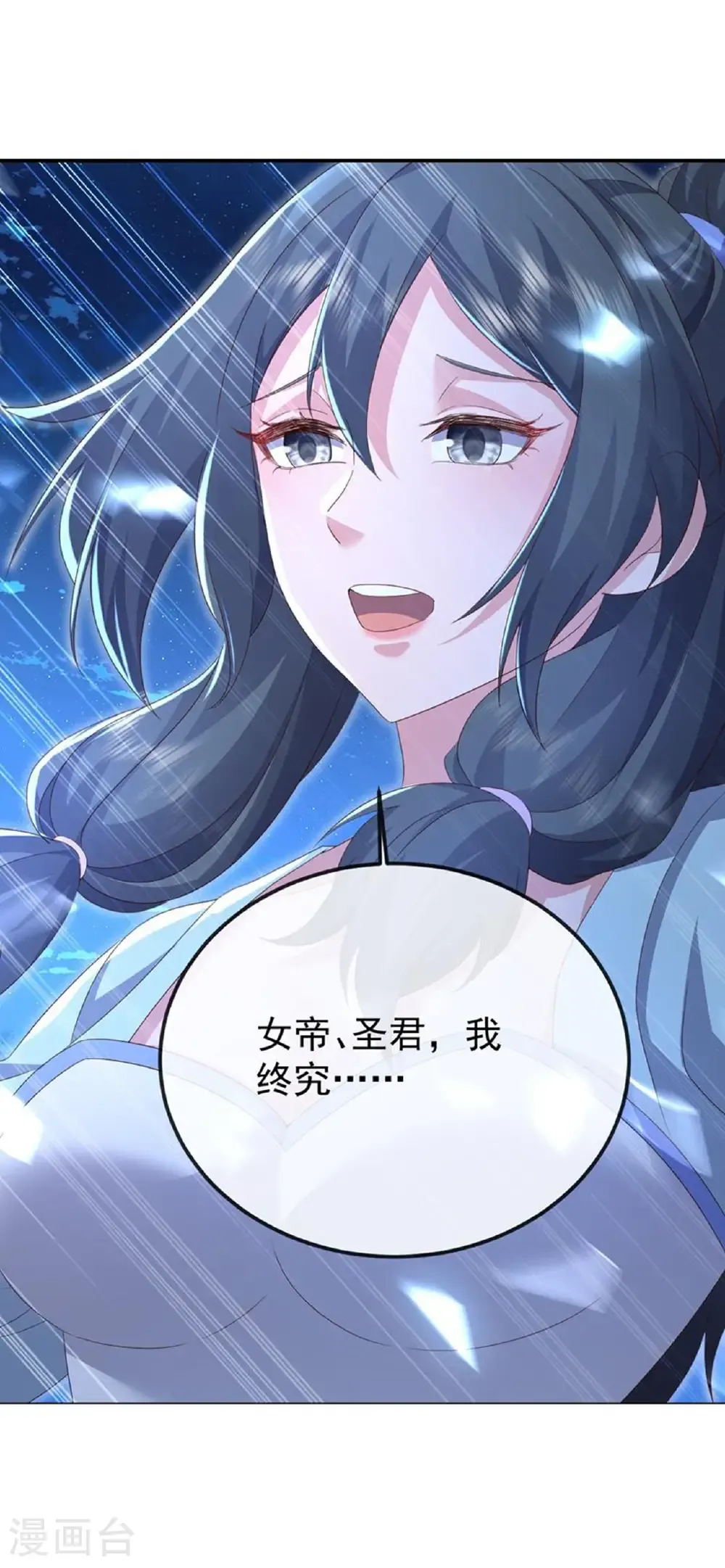 仙武帝尊漫画,第682话 九万余一2图