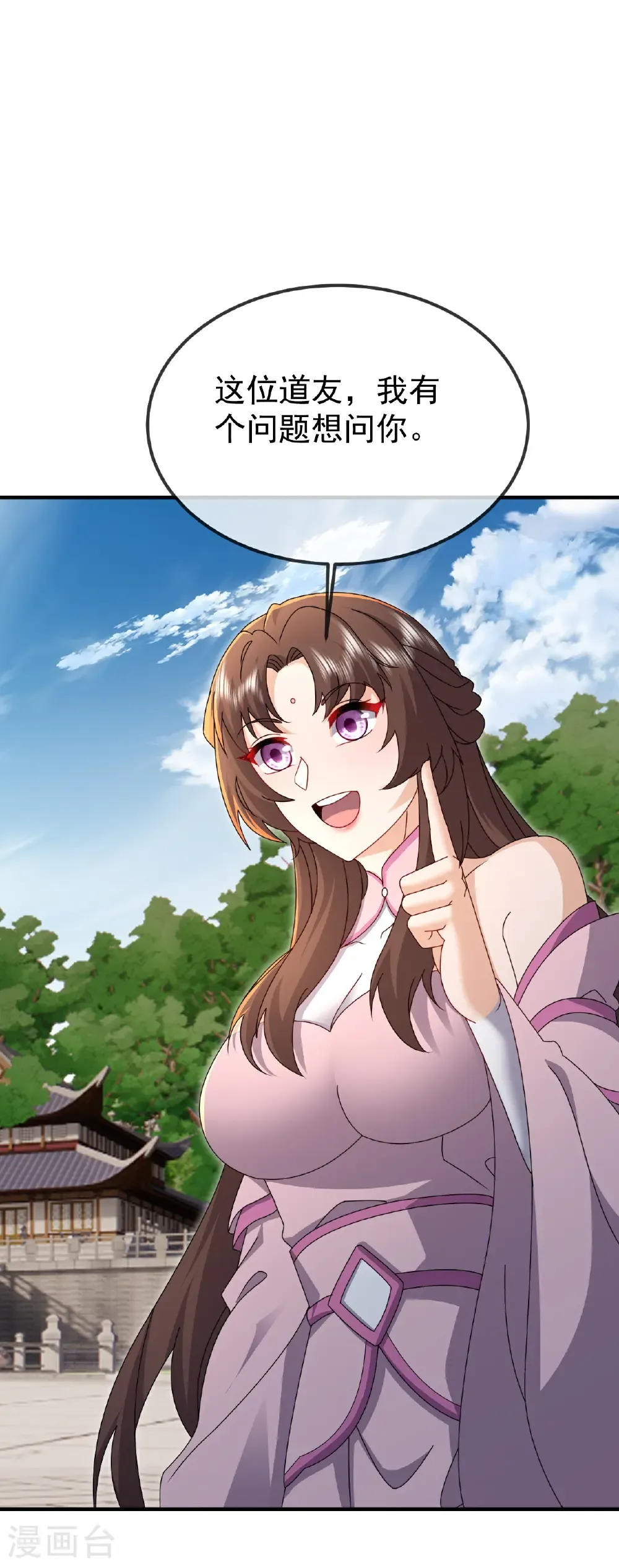 仙武帝尊漫画,第614话 可曾婚配1图