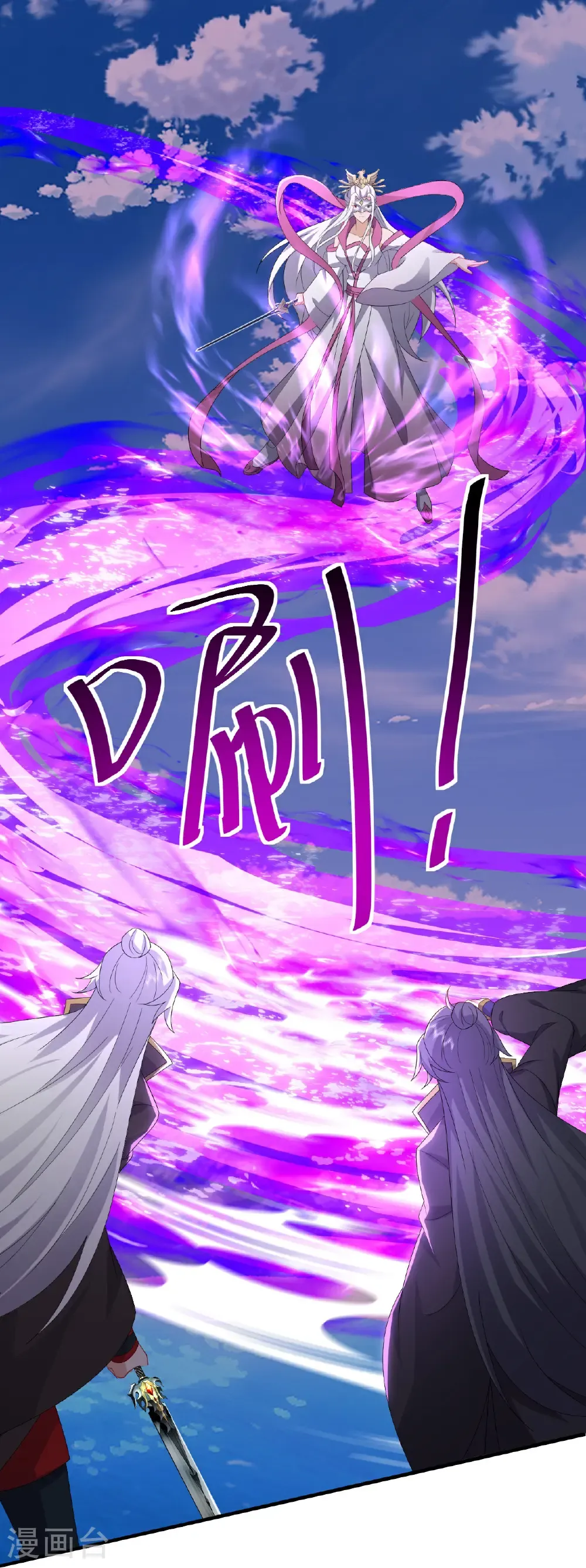 仙武帝尊漫画,第640话 无视神通2图
