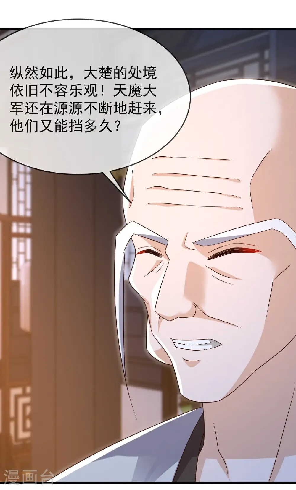 仙武帝尊漫画,第661话 干得漂亮2图