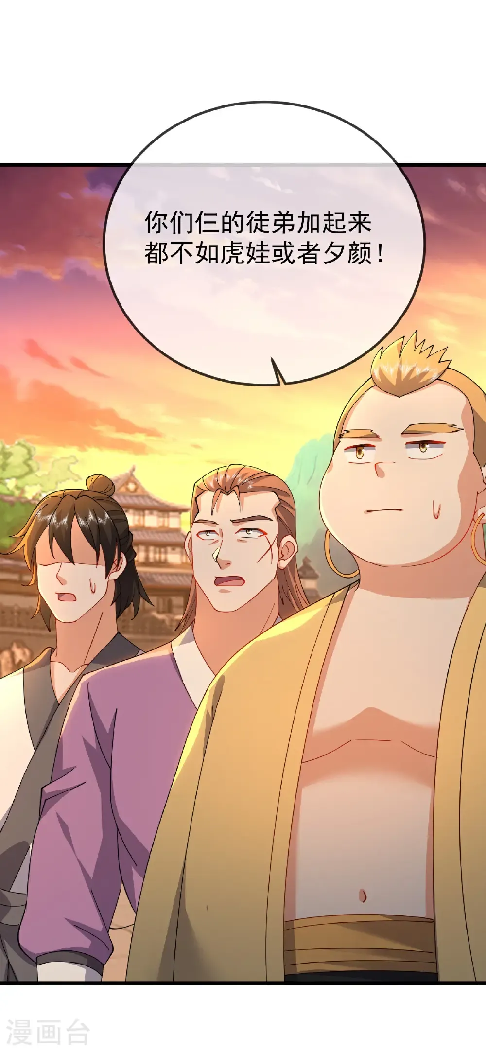 仙武帝尊漫画,第617话 虎娃VS夕颜1图