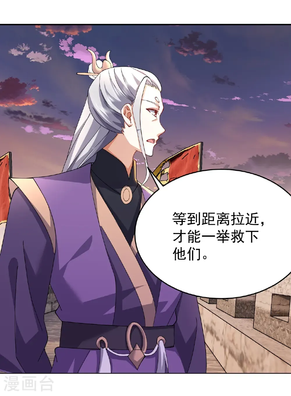 仙武帝尊漫画,第672话 等待1图