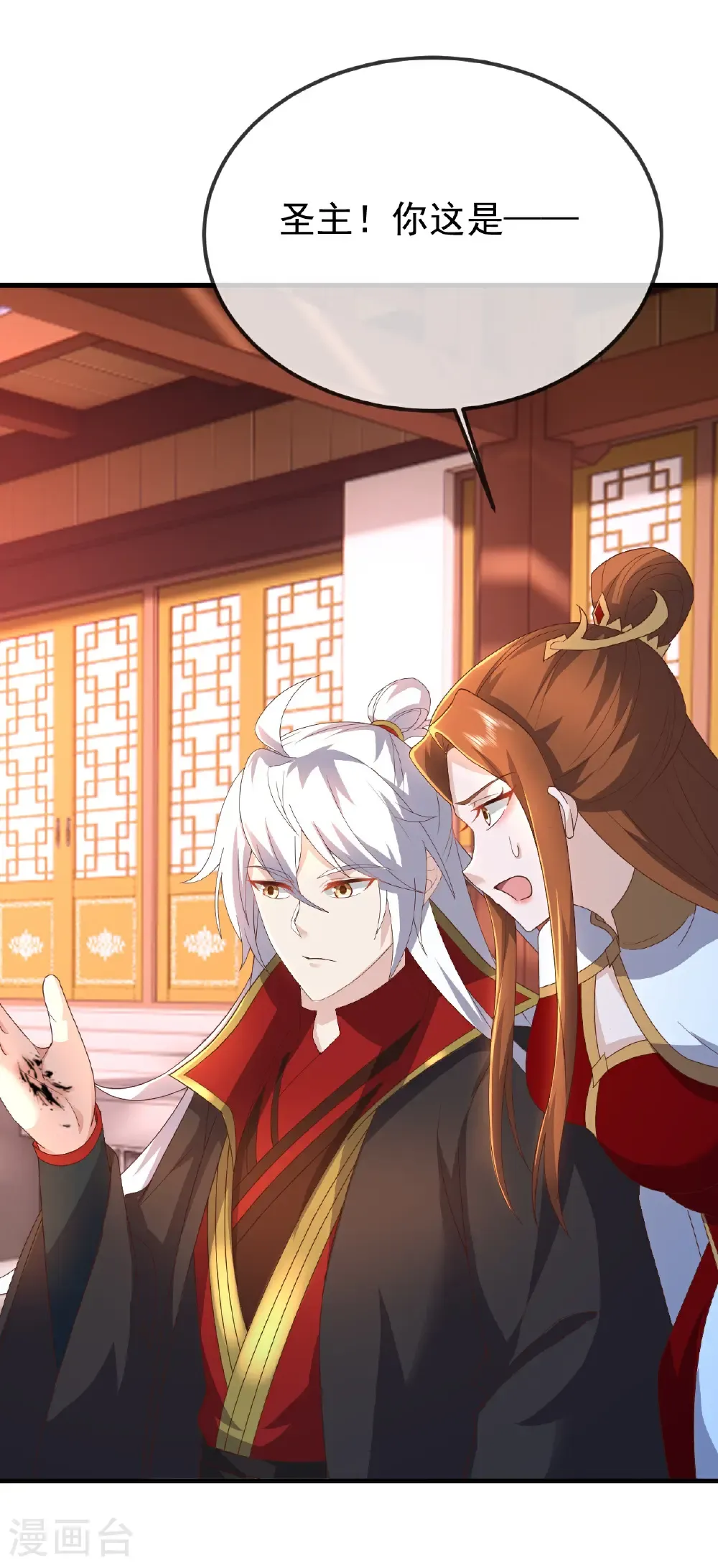 仙武帝尊漫画,第616话 又是天谴2图