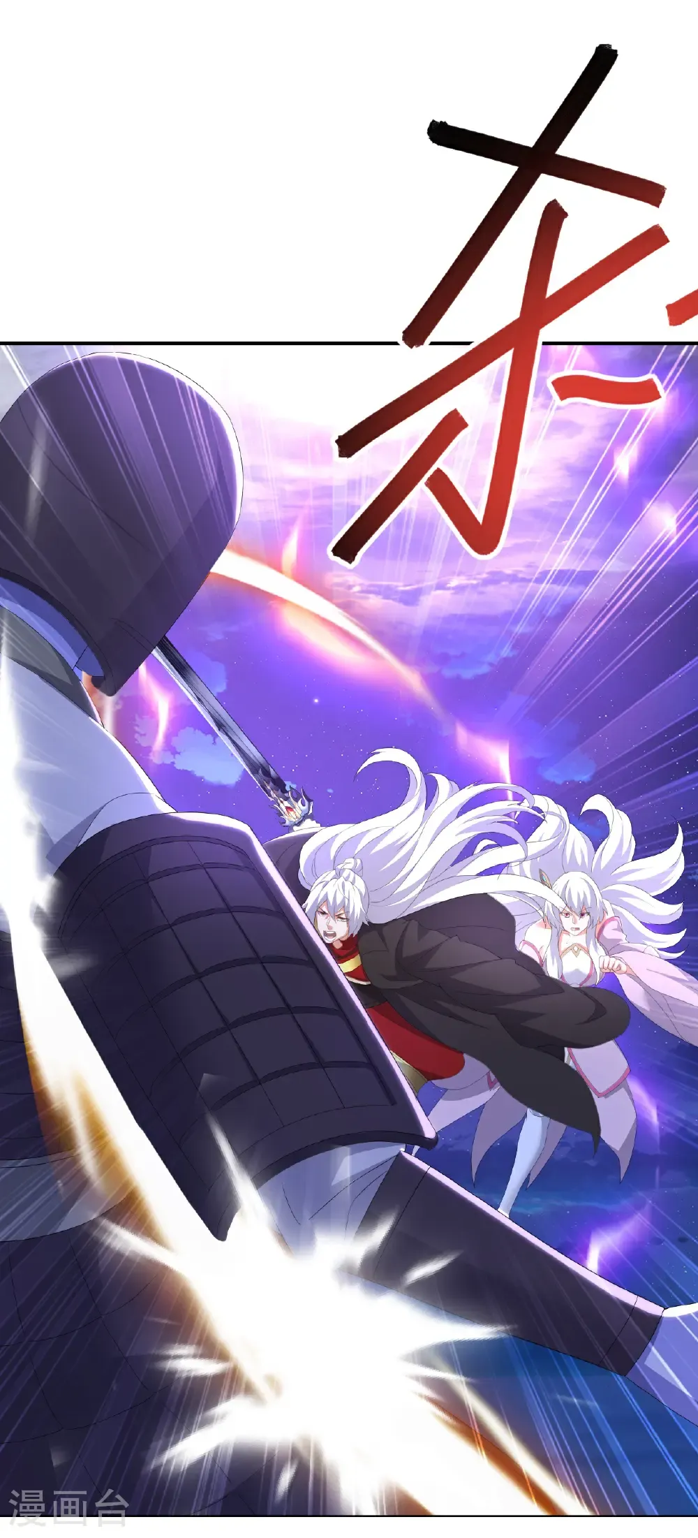仙武帝尊漫画,第682话 九万余一2图
