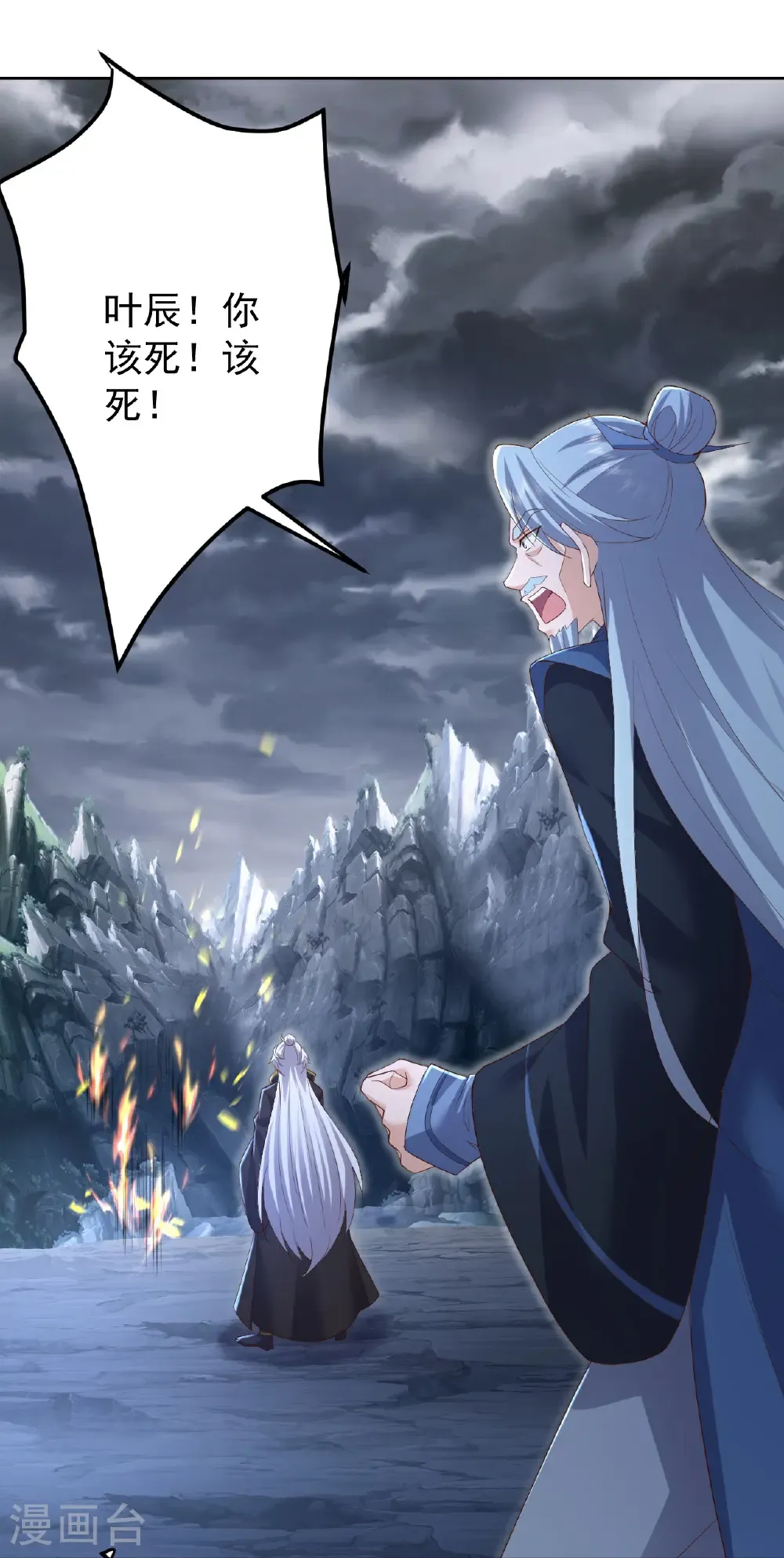 仙武帝尊漫画,第630话 神将之死2图