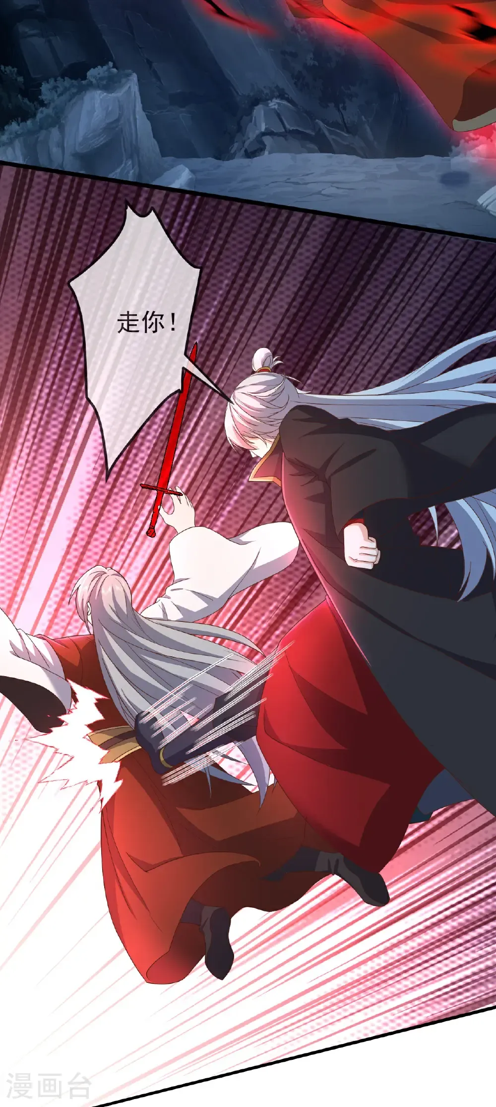 仙武帝尊漫画,第629话 为皇者护道之人1图