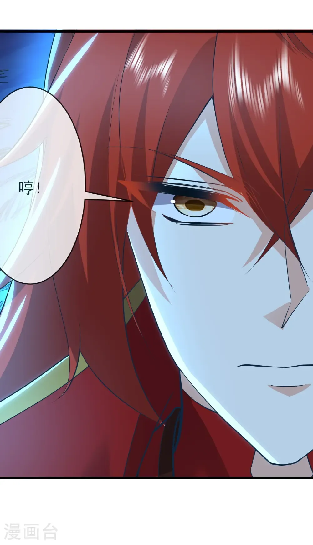 仙武帝尊漫画,第647话 地牢审讯1图
