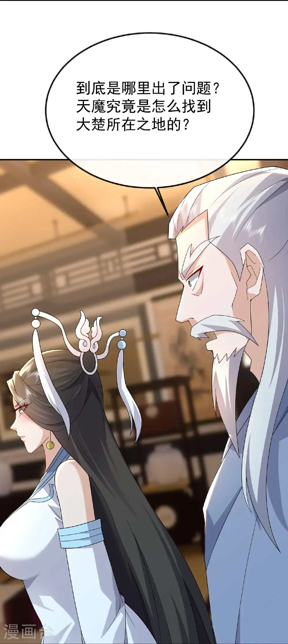 仙武帝尊漫画,第683话 攻破城墙2图