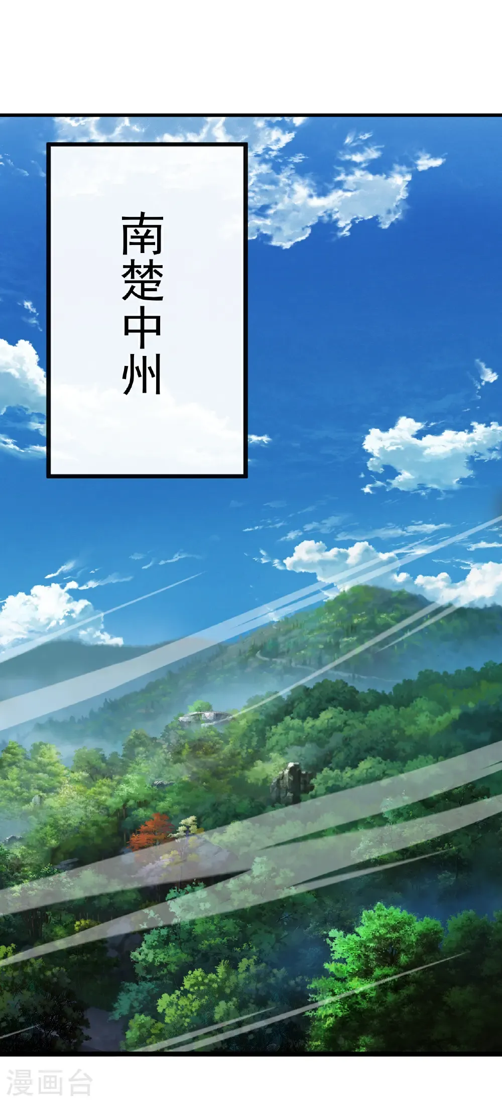 仙武帝尊漫画,第677话 一个不留1图