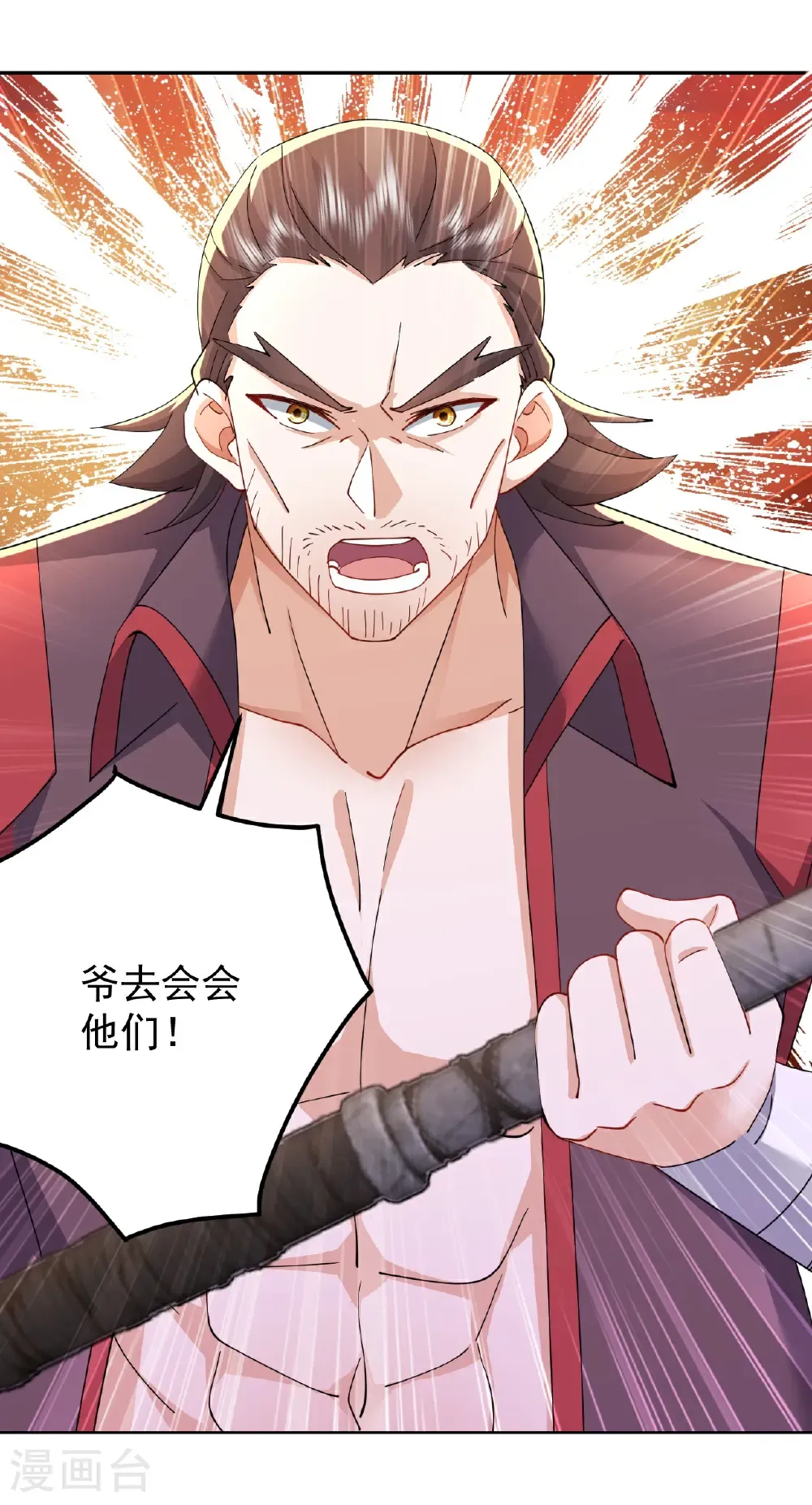 仙武帝尊漫画,第672话 等待1图