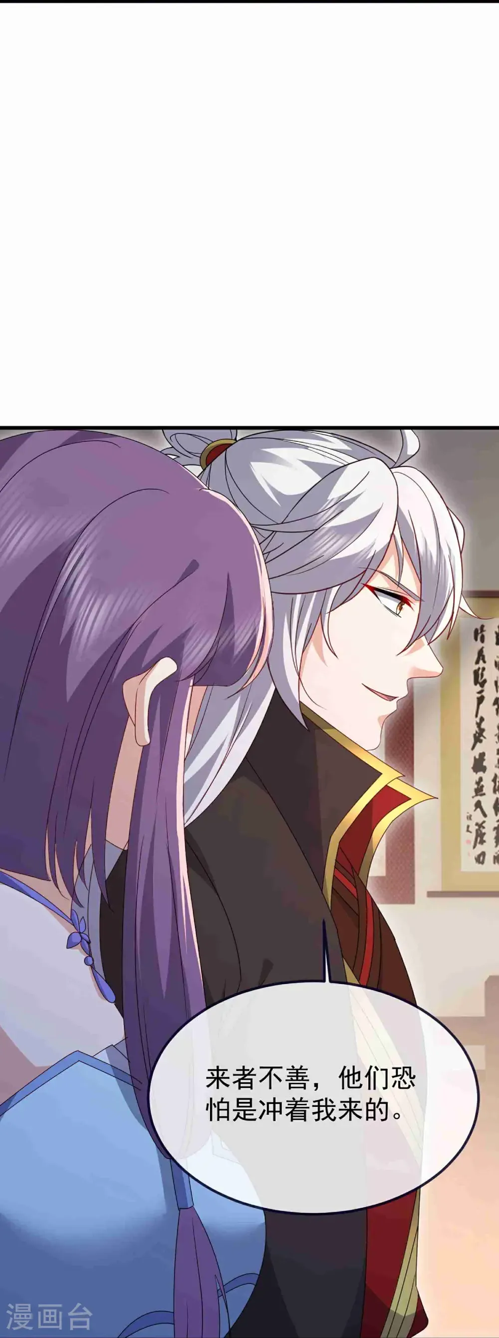 仙武帝尊漫画,第734话 演天道人2图